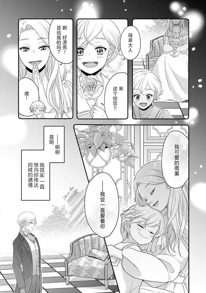 [tsugumi] Kawaii Boku no Mia Tennen Kizoku-sama no Aisare Maid | 我可愛的米婭 為天然貴族所愛的女僕 1-12 end [Chinese] [莉赛特汉化组] page 309 - maid story arc hentai manga - read online free