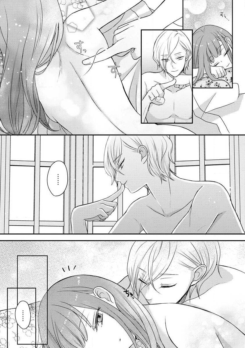 [tsugumi] Kawaii Boku no Mia Tennen Kizoku-sama no Aisare Maid | 我可愛的米婭 為天然貴族所愛的女僕 1-12 end [Chinese] [莉赛特汉化组] page 76 - maid story arc hentai manga - read online free