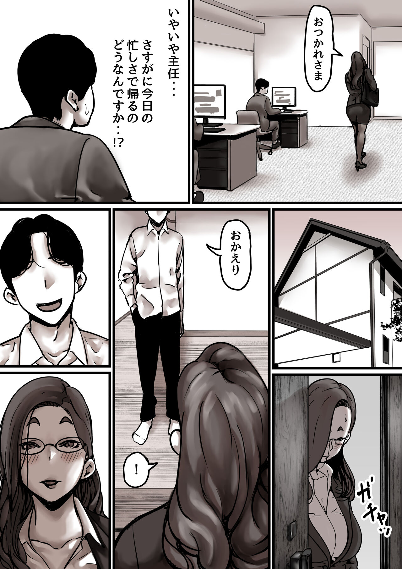 Haha to Ochite Iku Part 7 page 33 original parody - milf glasses hentai manga - read online free