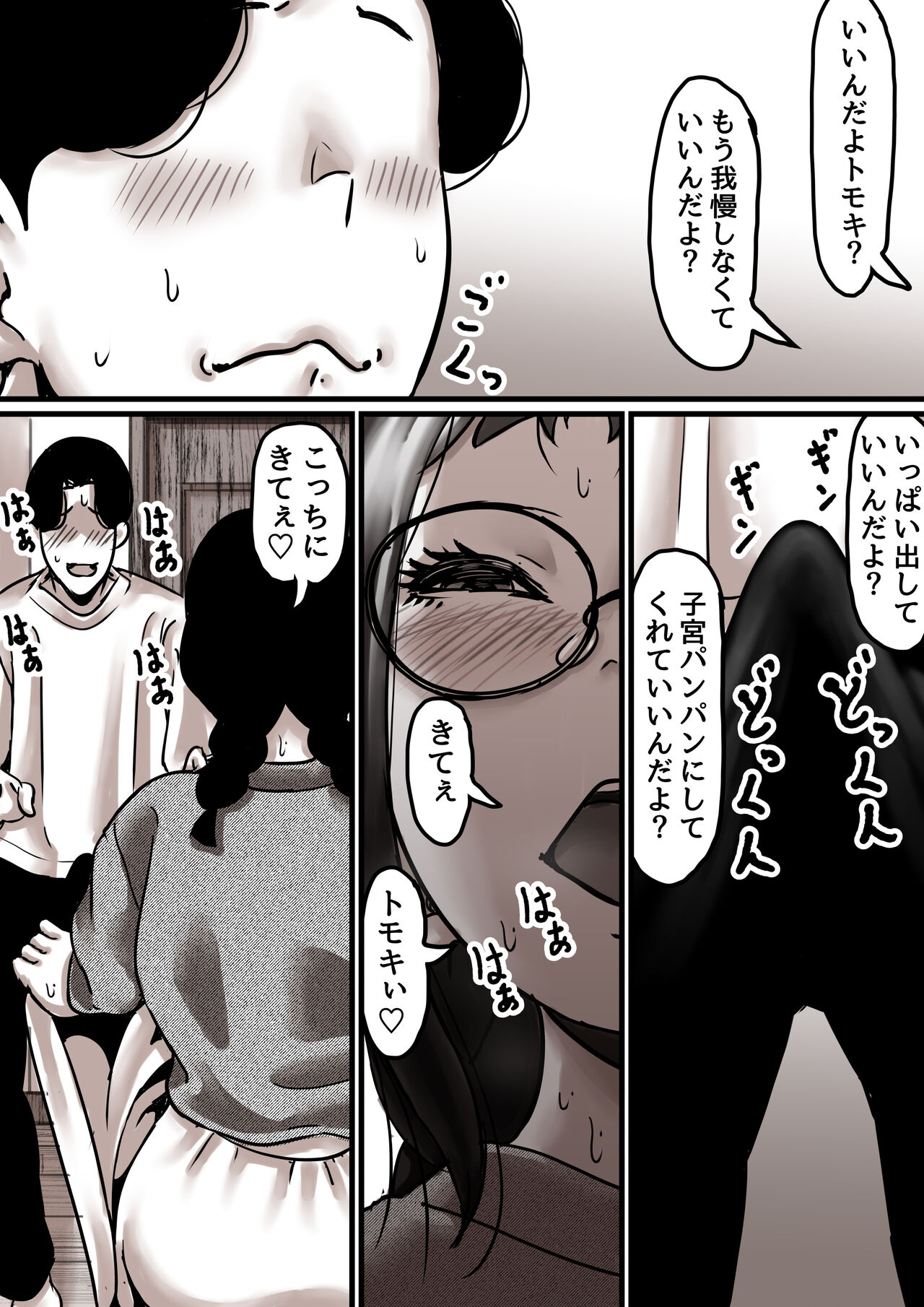 Haha to Ochite Iku Part 7 page 72 original parody - milf glasses hentai manga - read online free