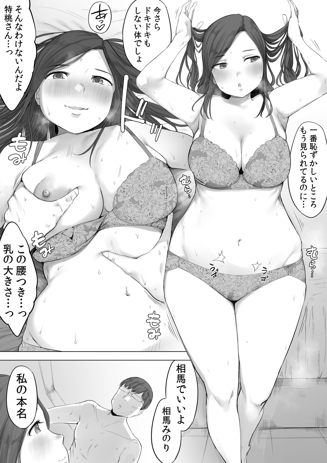 Zenkoku Aki Manko Katsuyou Service page 31 original parody - milf big breasts hentai manga - read online free