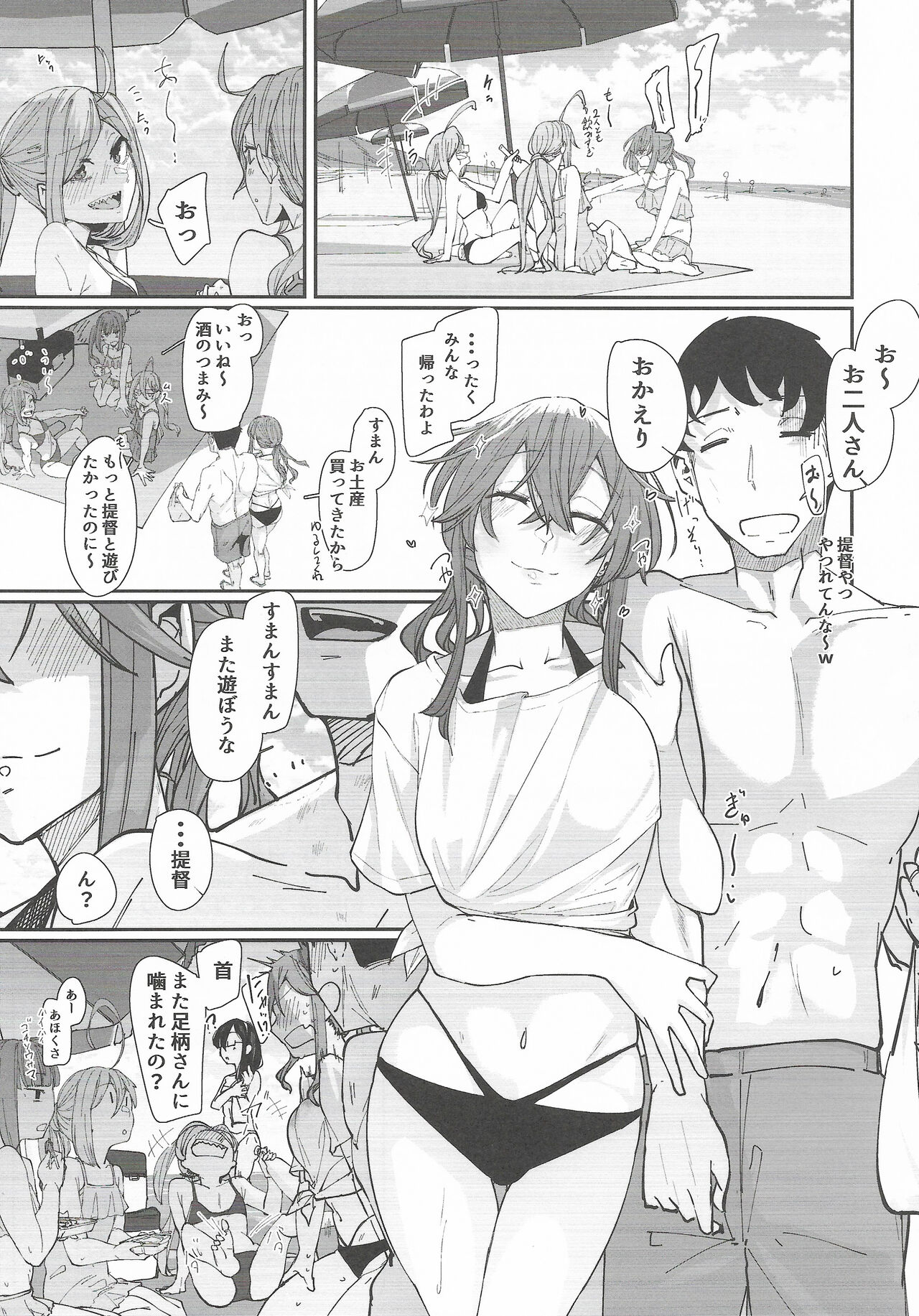 Yome ga Kawaisugiru 6 page 28 featuring ashigara kantai collection parody - kissing big breasts hentai manga - read online free