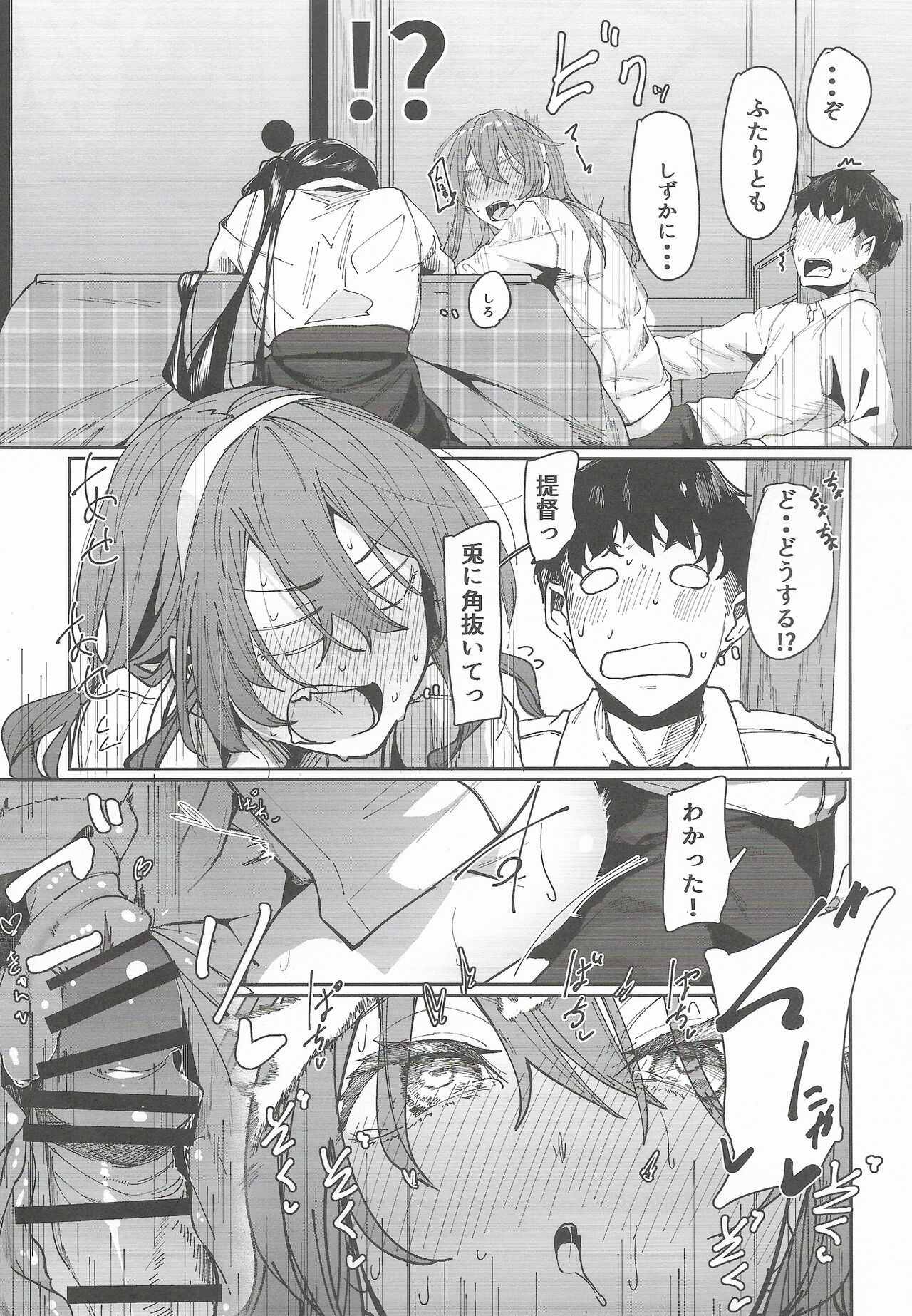 Yome ga Kawaisugiru 7 - Page 16