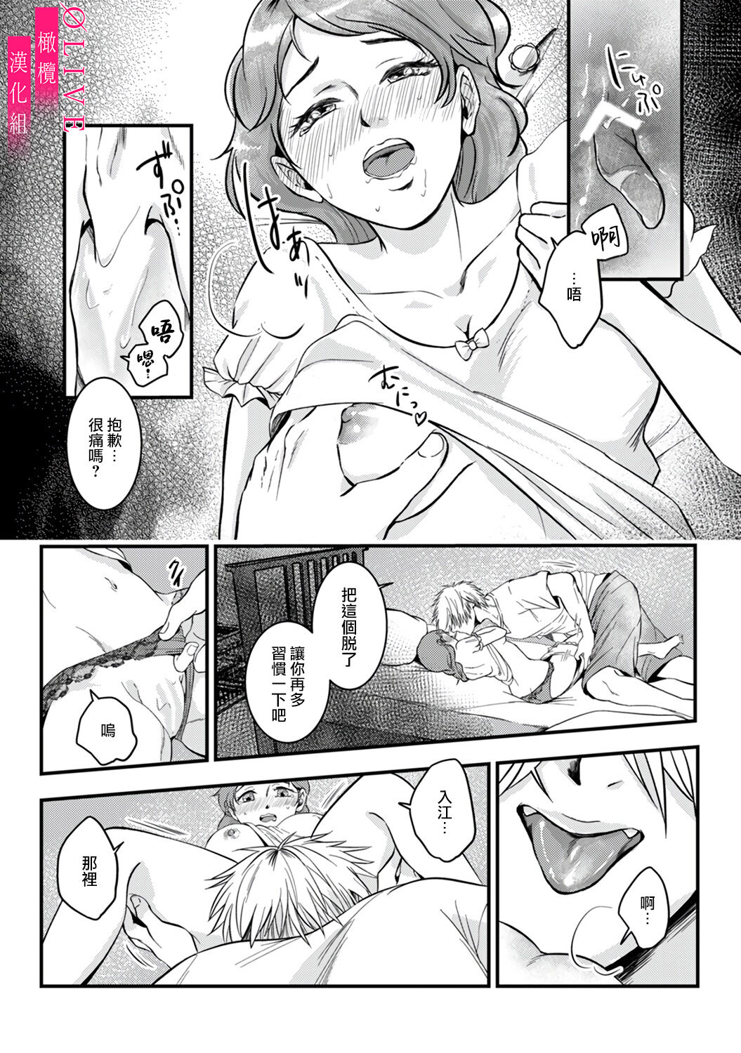 [Kagamii] Irie Hiroshi wa Umi ni Naritai 1-2 | 入江大志想成為海 1-2 [Chinese] [橄榄汉化组] page 60 original parody - kissing big breasts hentai manga - read online free