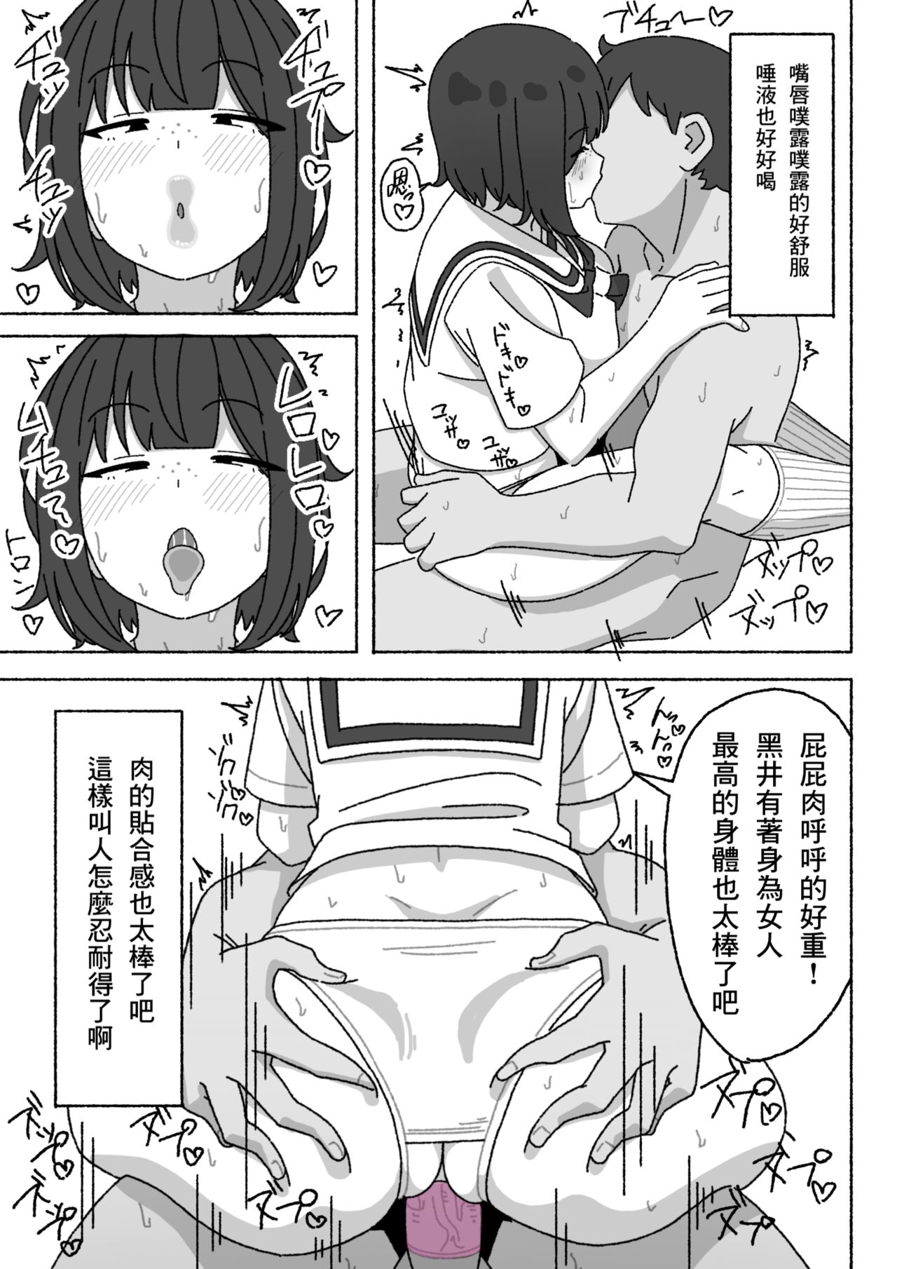 Funinki Seishori Touban Kuroi-chan Tsukatte Iru no wa Class de Ore dake page 18 original parody - big breasts swimsuit hentai manga - read online free