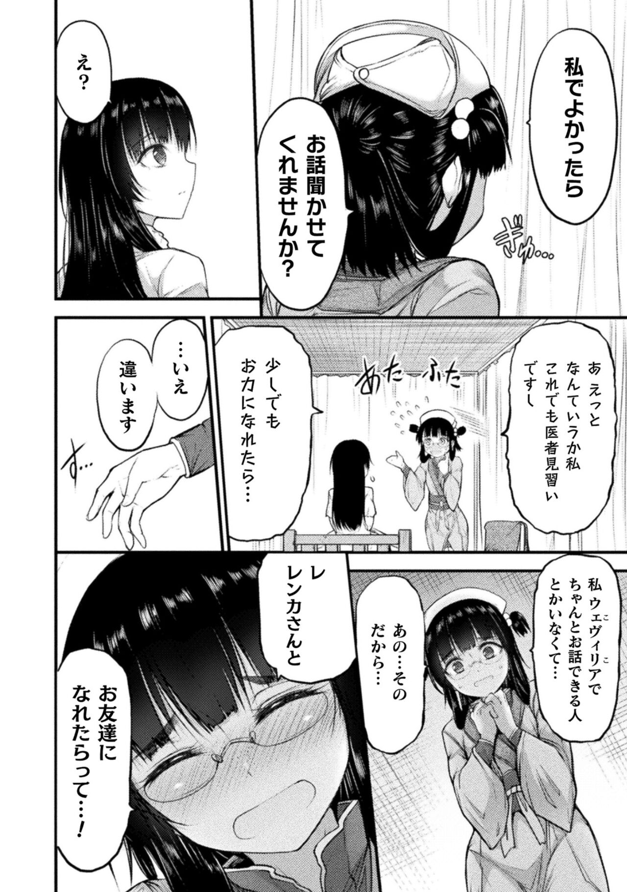 Seidonnoryu 2 - Page 100
