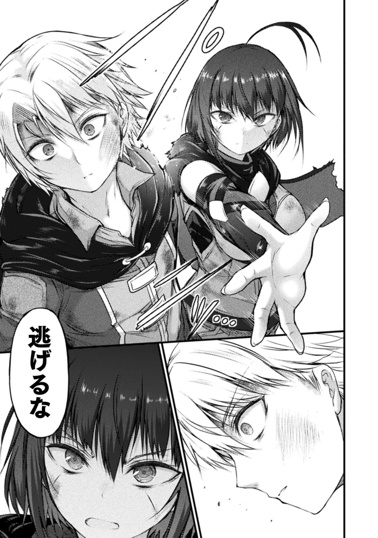Seidonnoryu 2 - Page 111