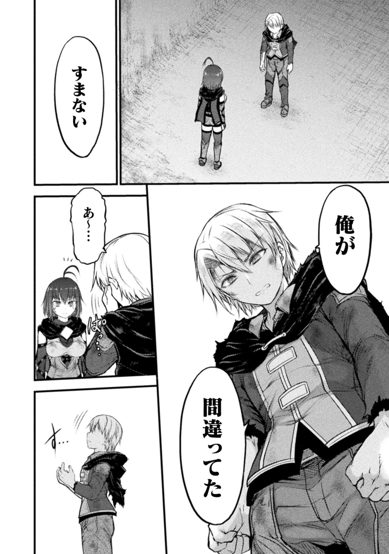 Seidonnoryu 2 page 118 - transformation monster girl hentai manga - read online free