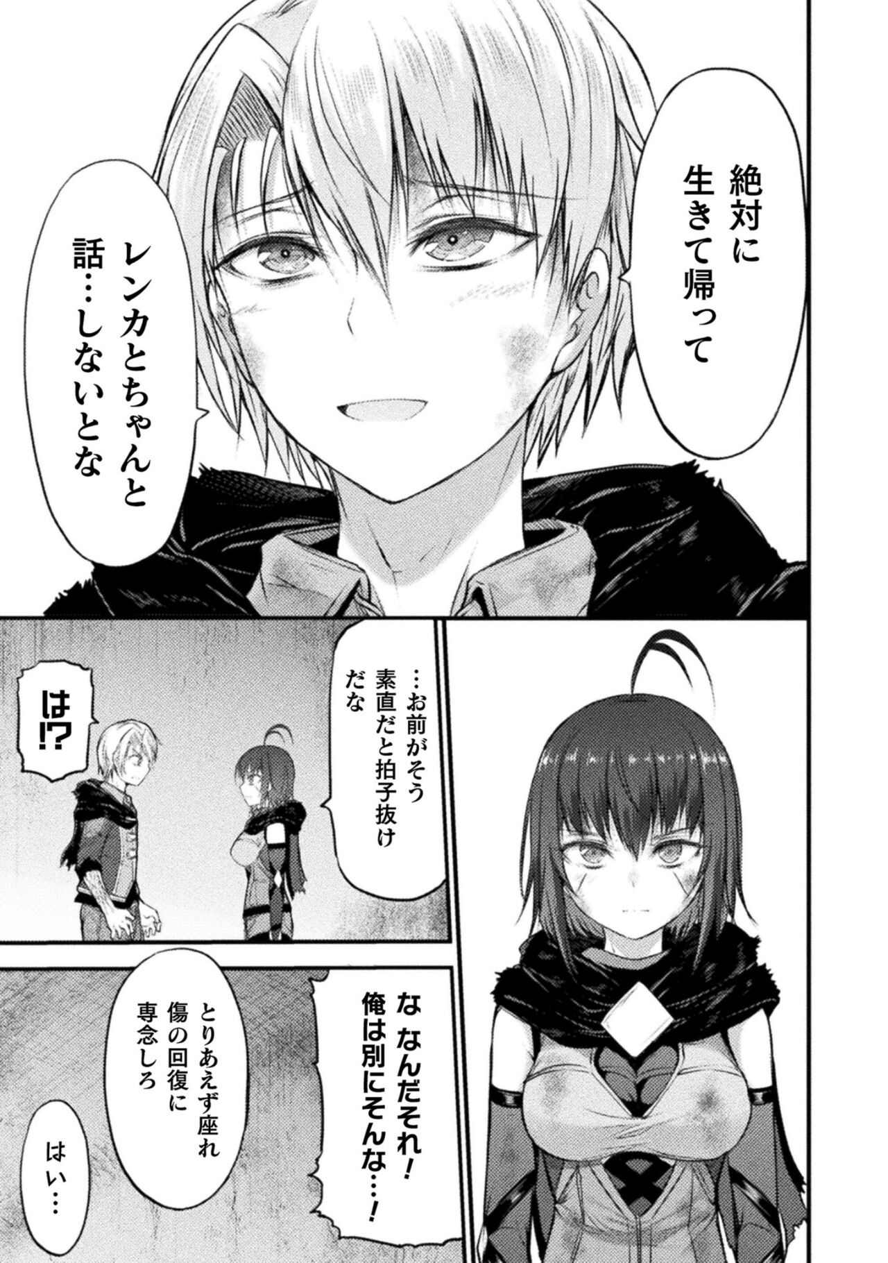 Seidonnoryu 2 page 119 - transformation monster girl hentai manga - read online free