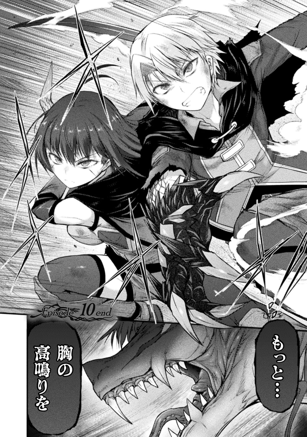 Seidonnoryu 2 page 122 - transformation monster girl hentai manga - read online free