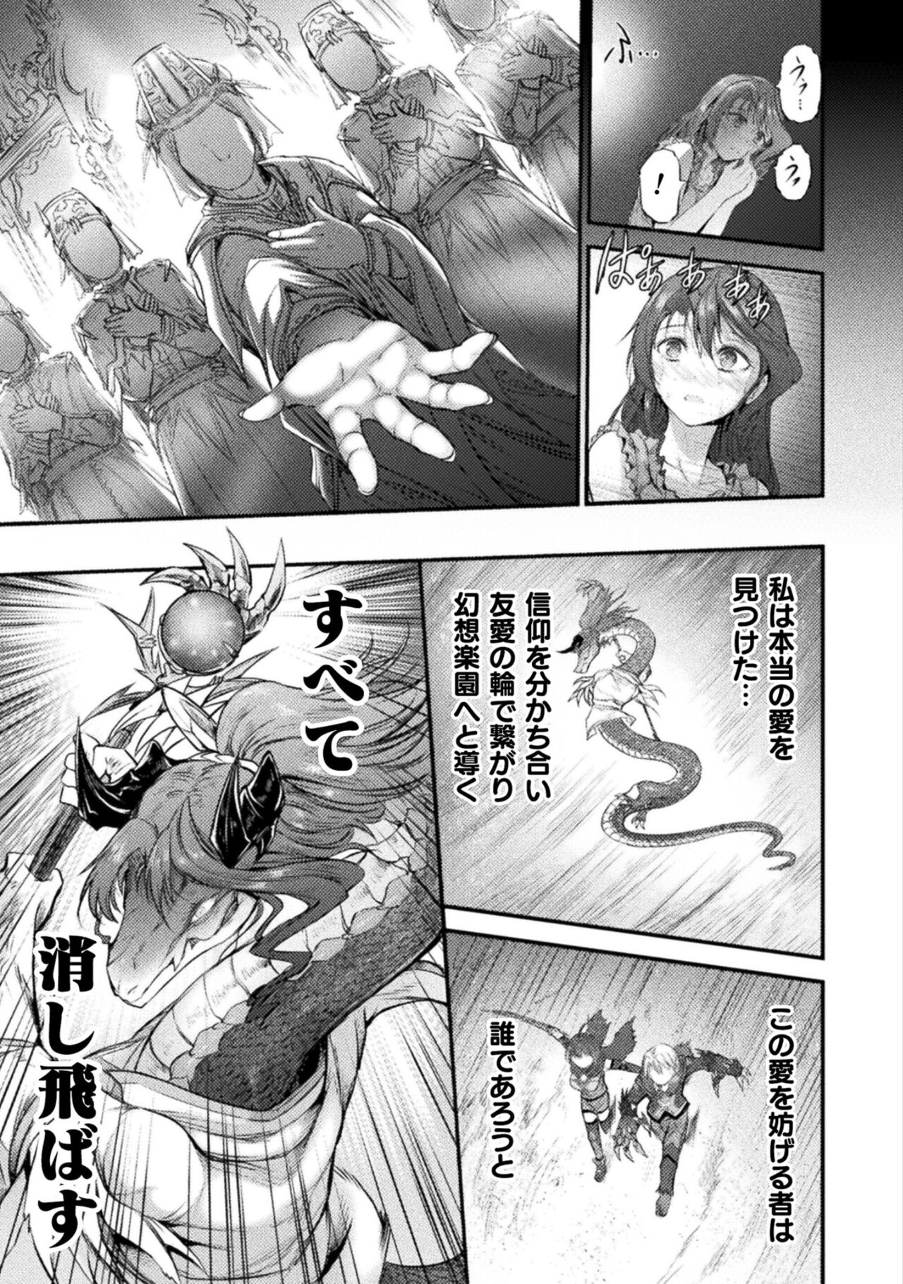 Seidonnoryu 2 page 127 - transformation monster girl hentai manga - read online free
