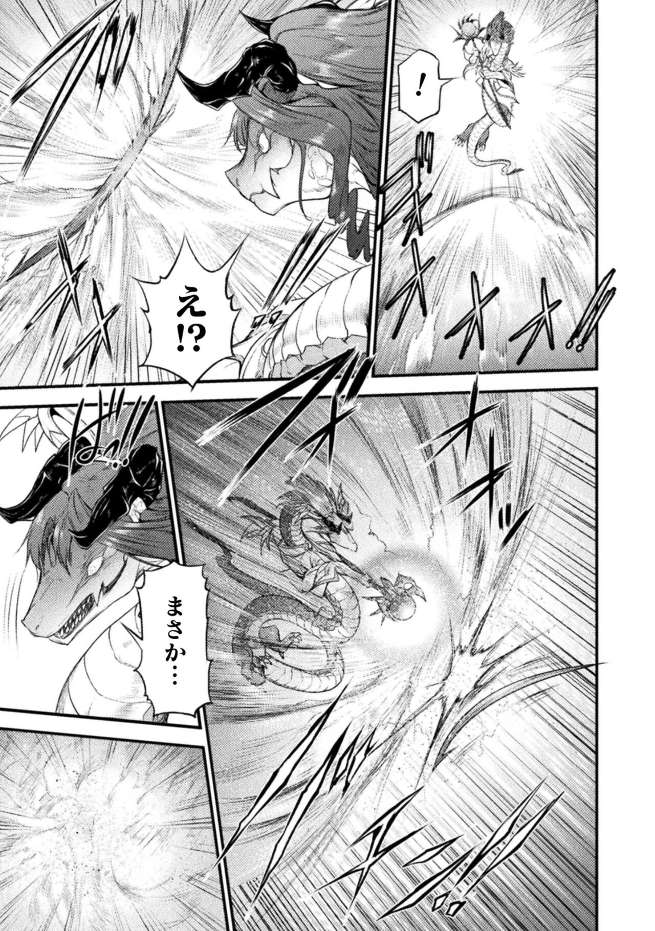 Seidonnoryu 2 page 131 - transformation monster girl hentai manga - read online free
