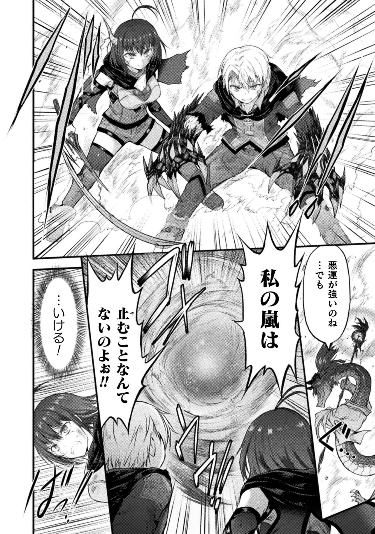 Seidonnoryu 2 page 132 - transformation monster girl hentai manga - read online free
