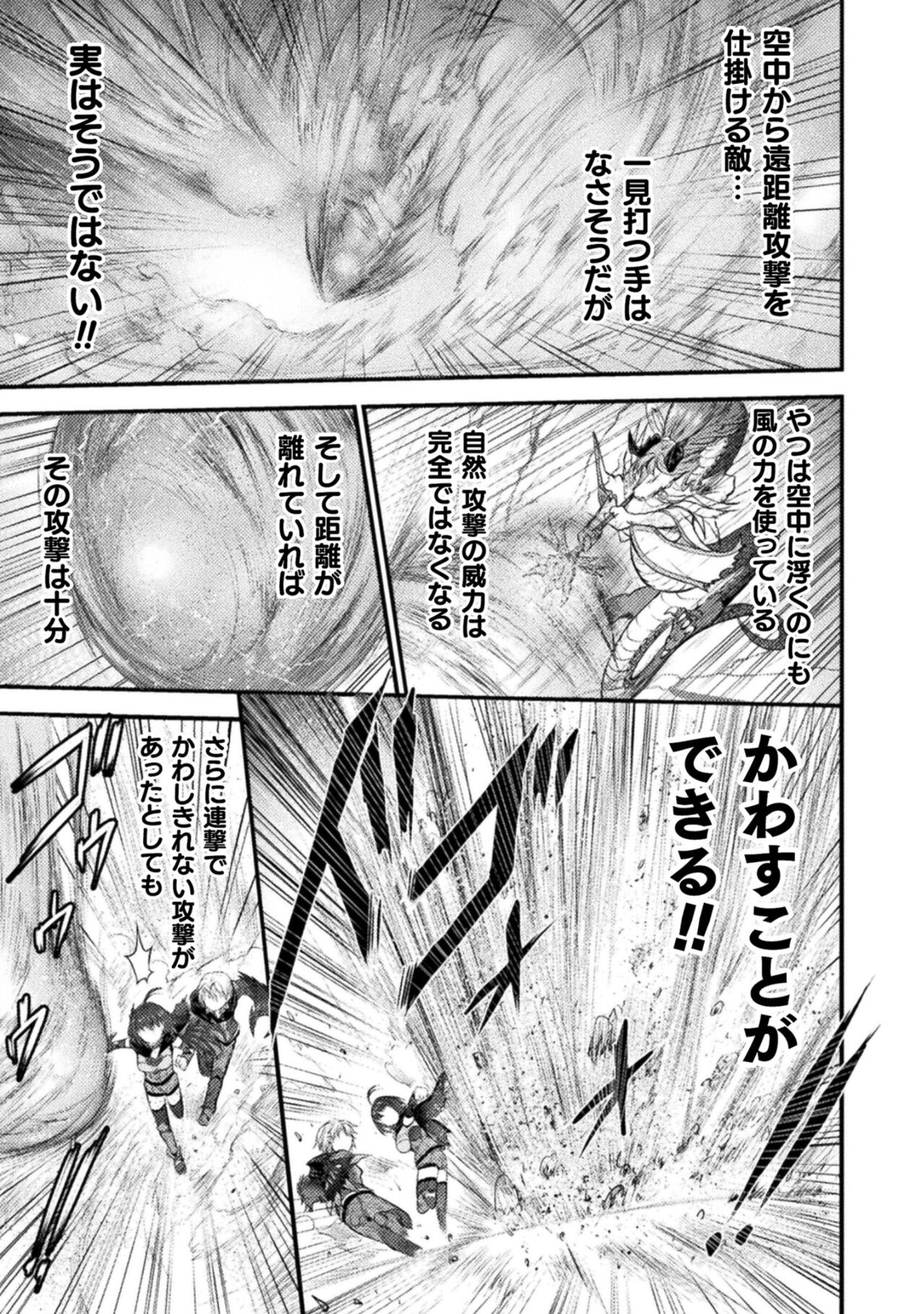 Seidonnoryu 2 page 133 - transformation monster girl hentai manga - read online free