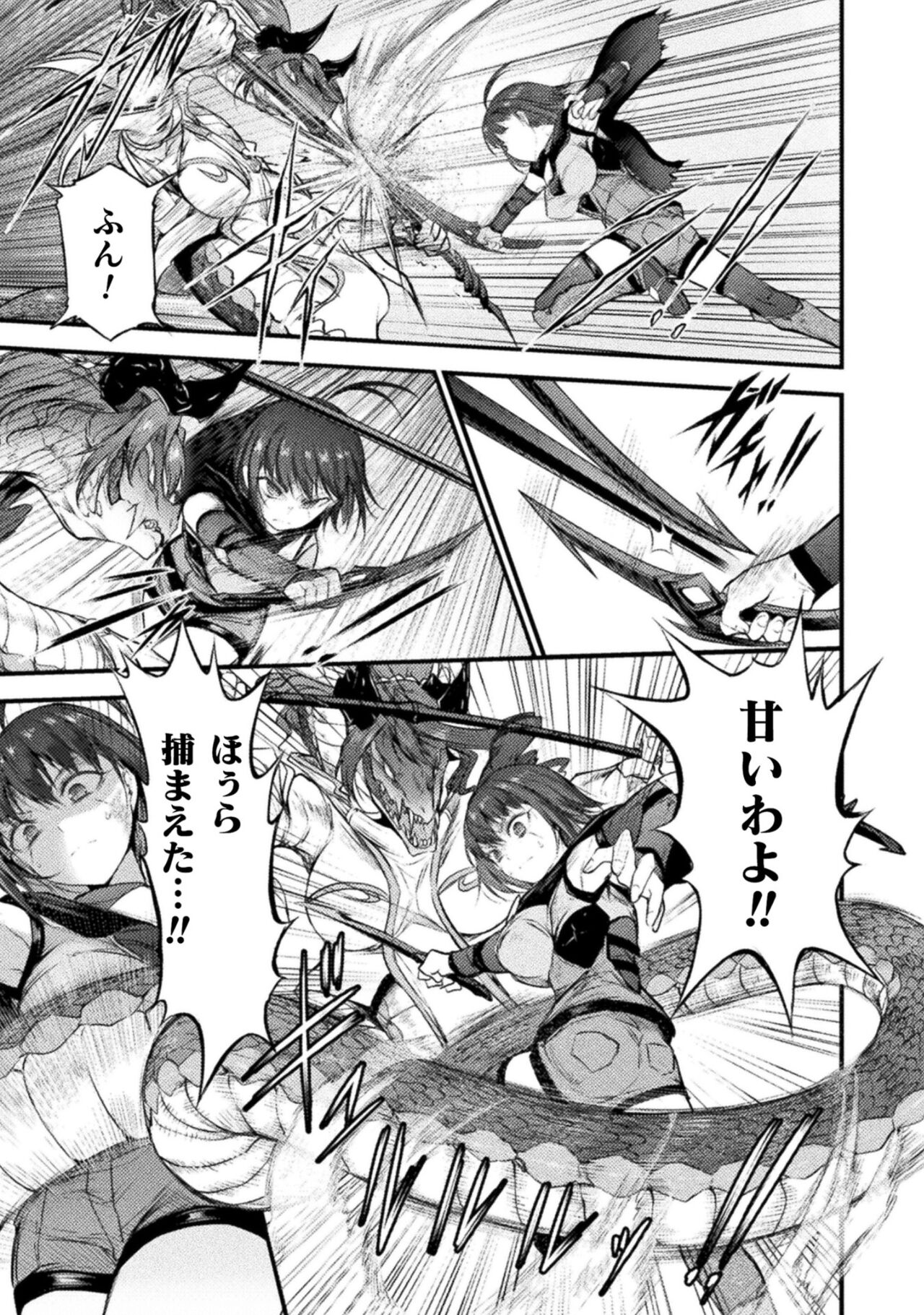 Seidonnoryu 2 - Page 137