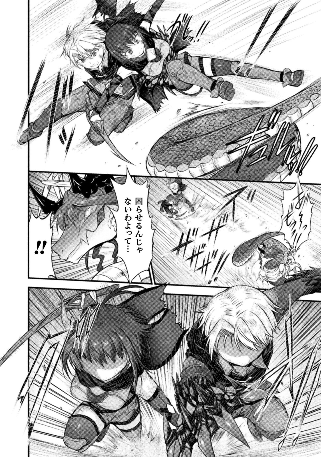 Seidonnoryu 2 page 138 - transformation monster girl hentai manga - read online free