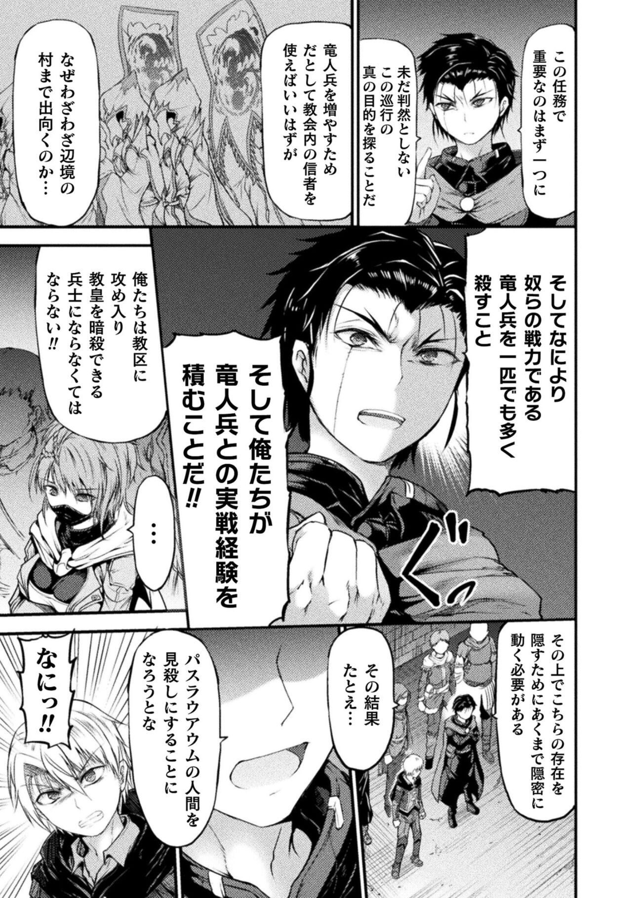 Seidonnoryu 2 page 15 - transformation monster girl hentai manga - read online free