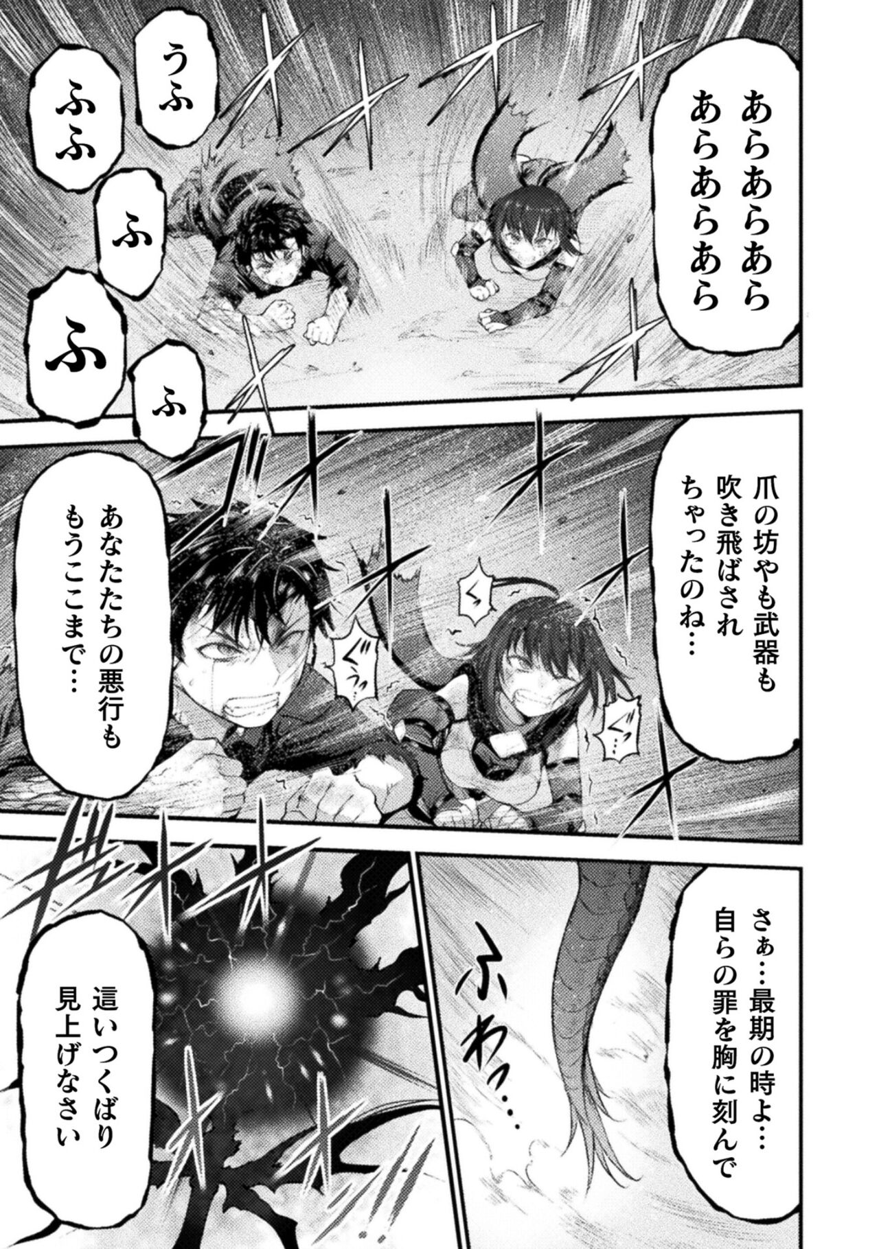 Seidonnoryu 2 page 151 - transformation monster girl hentai manga - read online free