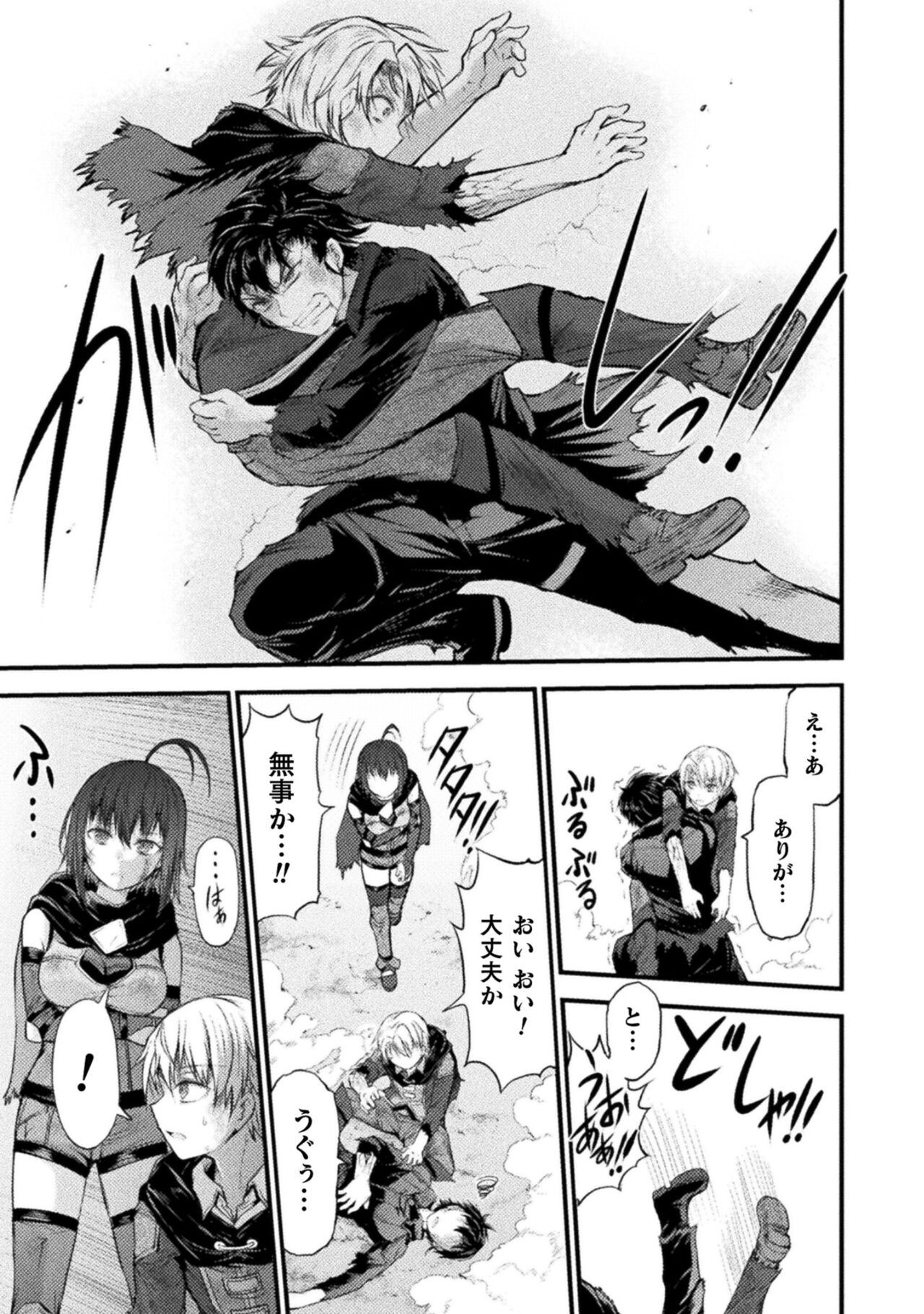 Seidonnoryu 2 page 167 - transformation monster girl hentai manga - read online free