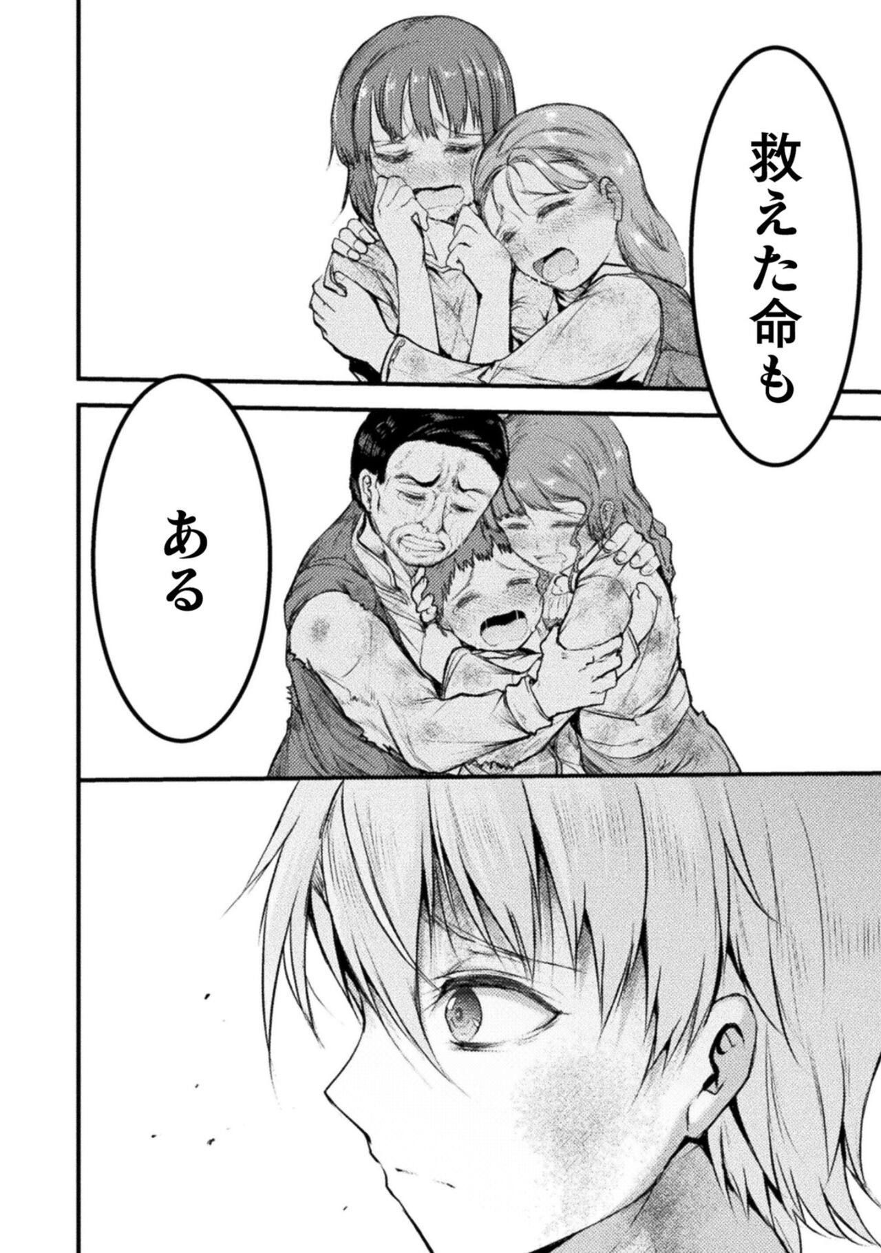 Seidonnoryu 2 page 172 - transformation monster girl hentai manga - read online free