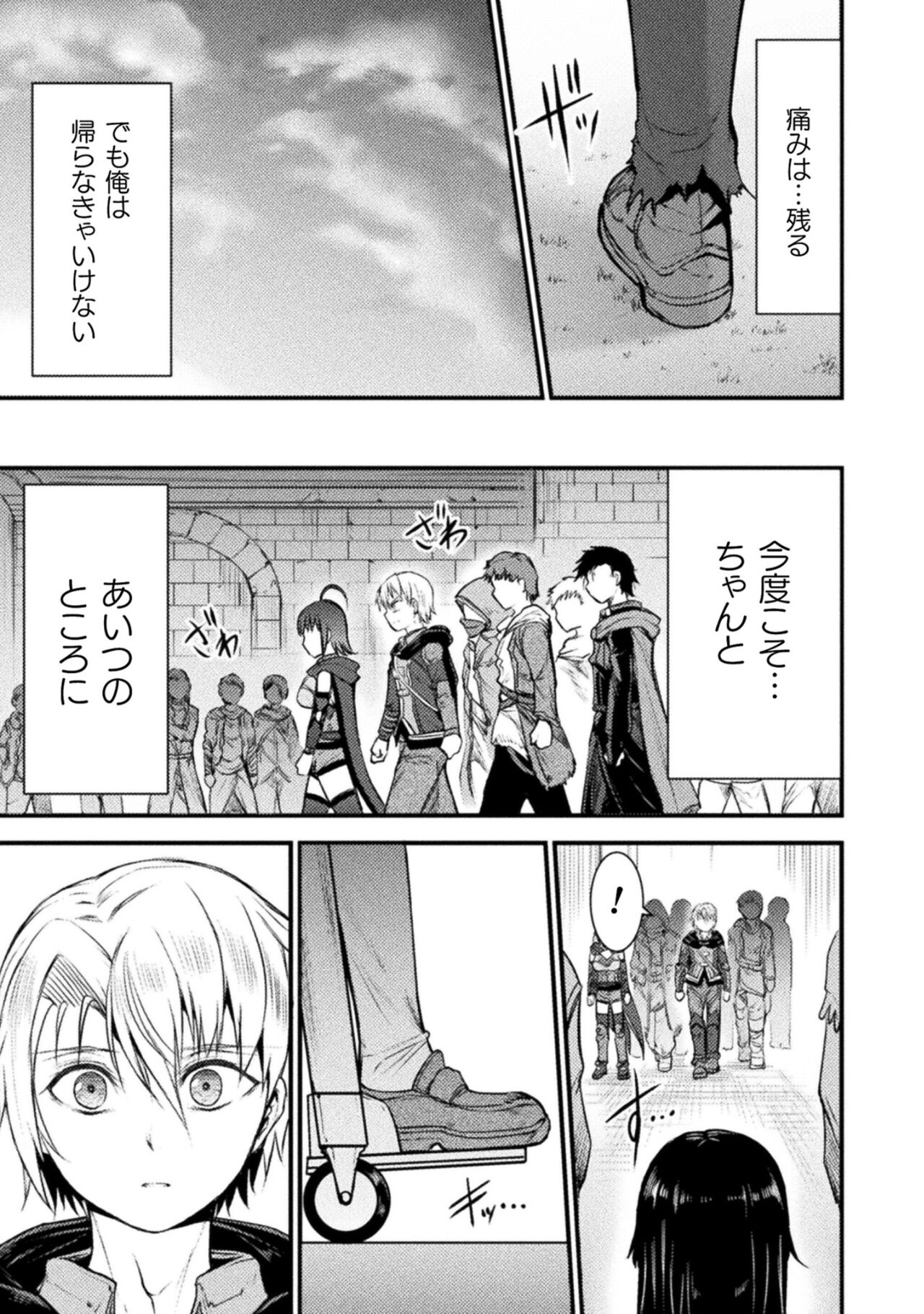 Seidonnoryu 2 page 173 - transformation monster girl hentai manga - read online free