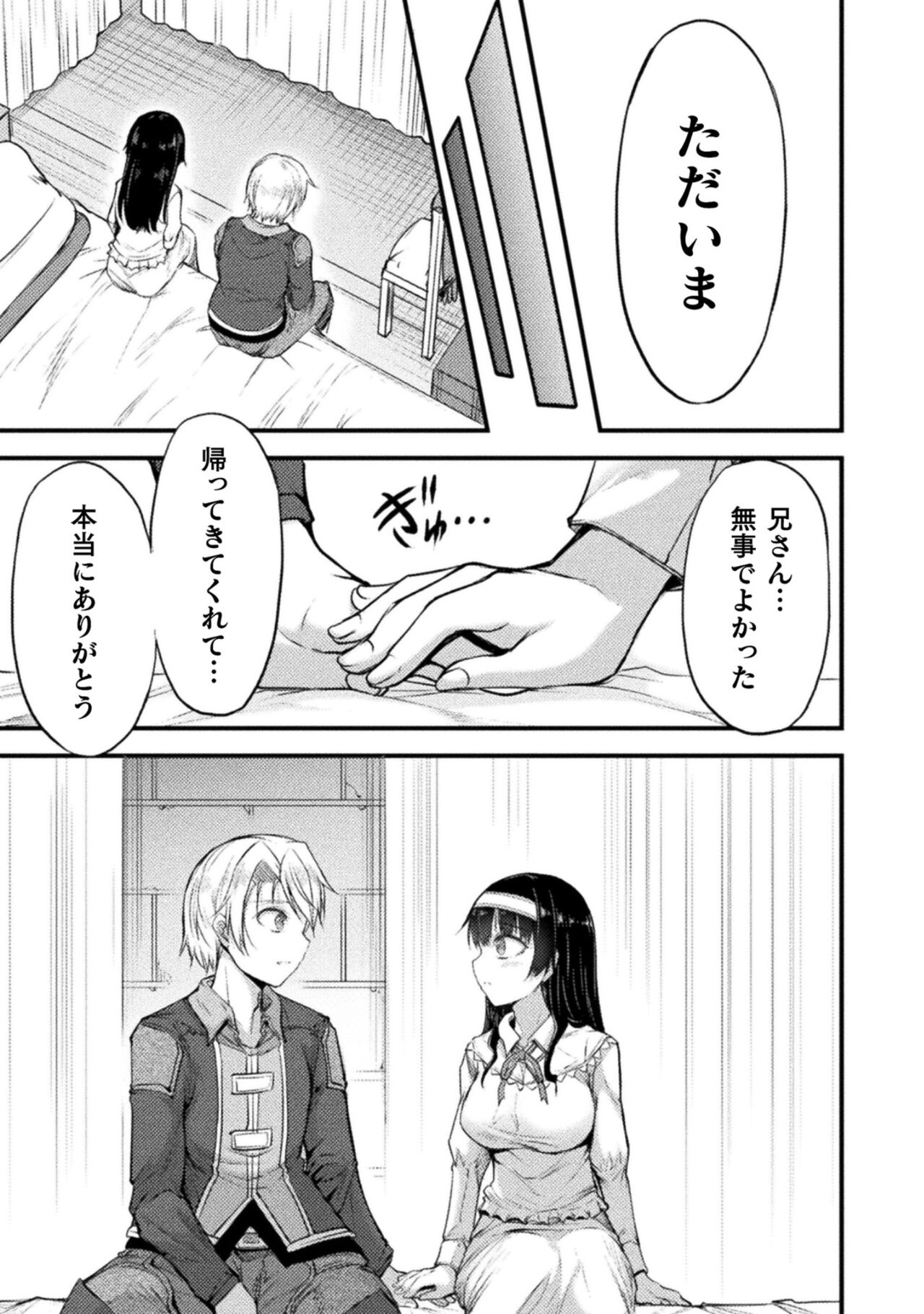 Seidonnoryu 2 page 175 - transformation monster girl hentai manga - read online free