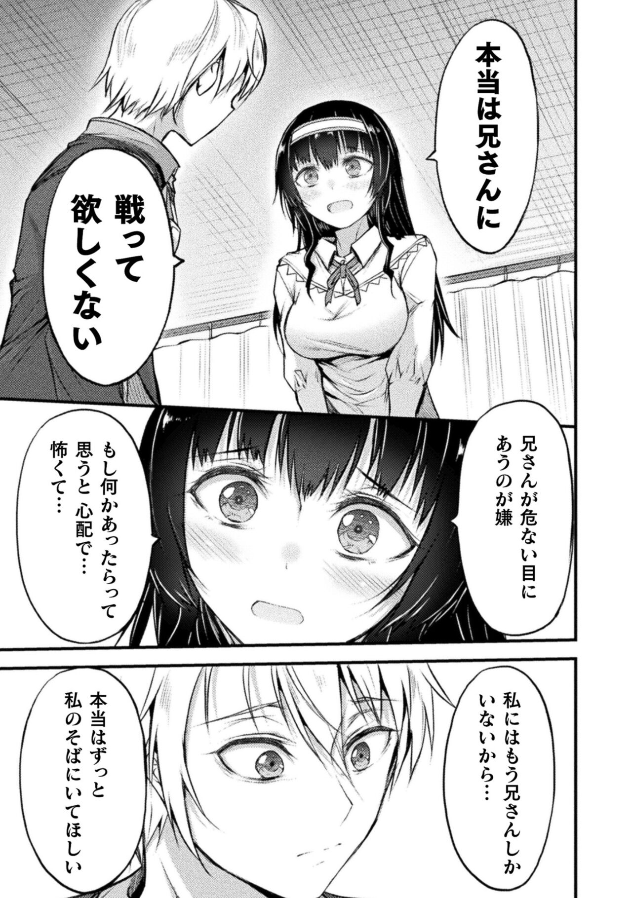 Seidonnoryu 2 page 177 - transformation monster girl hentai manga - read online free