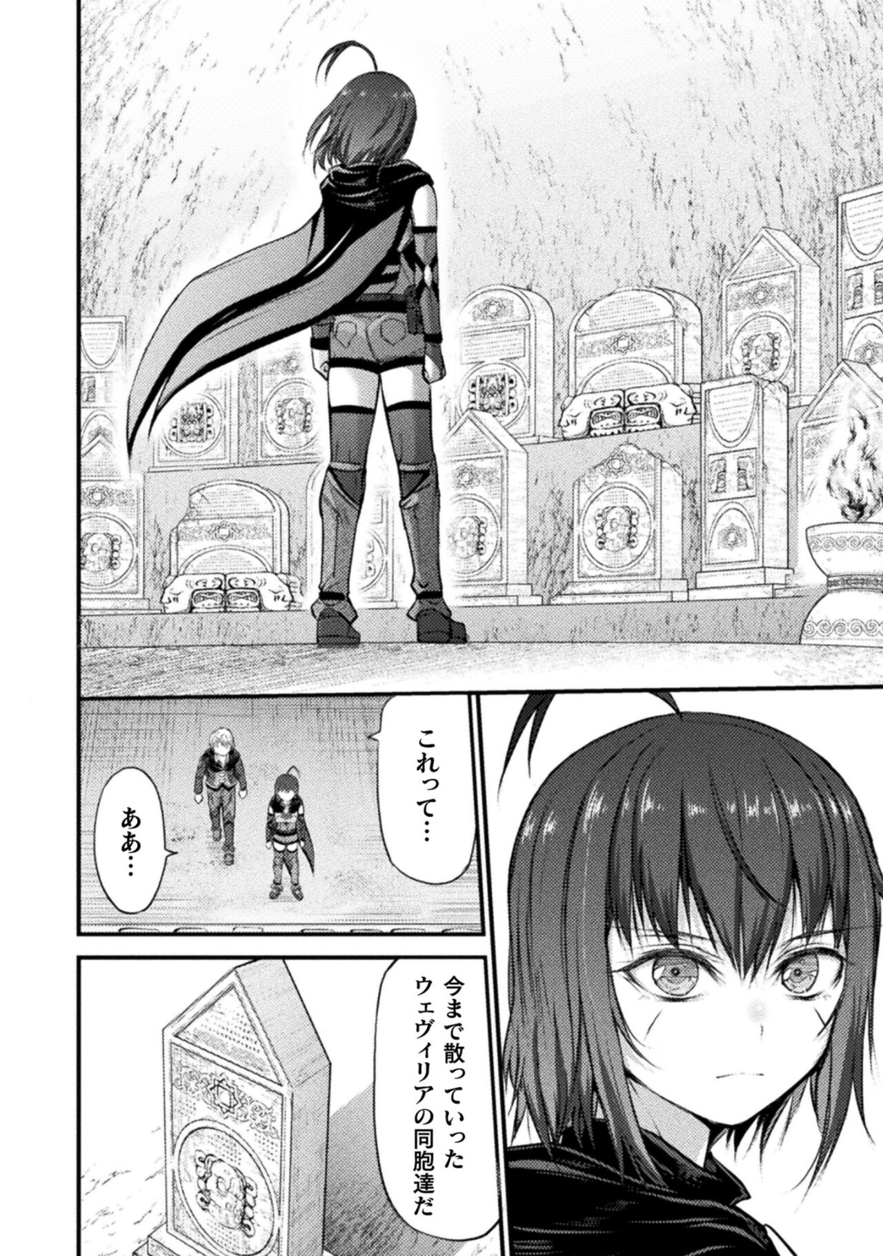 Seidonnoryu 2 page 188 - transformation monster girl hentai manga - read online free