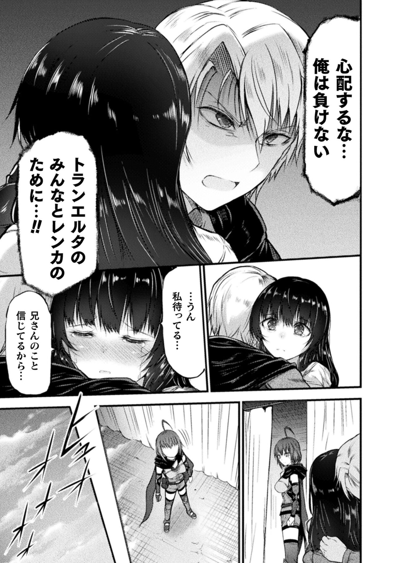 Seidonnoryu 2 page 19 - transformation monster girl hentai manga - read online free