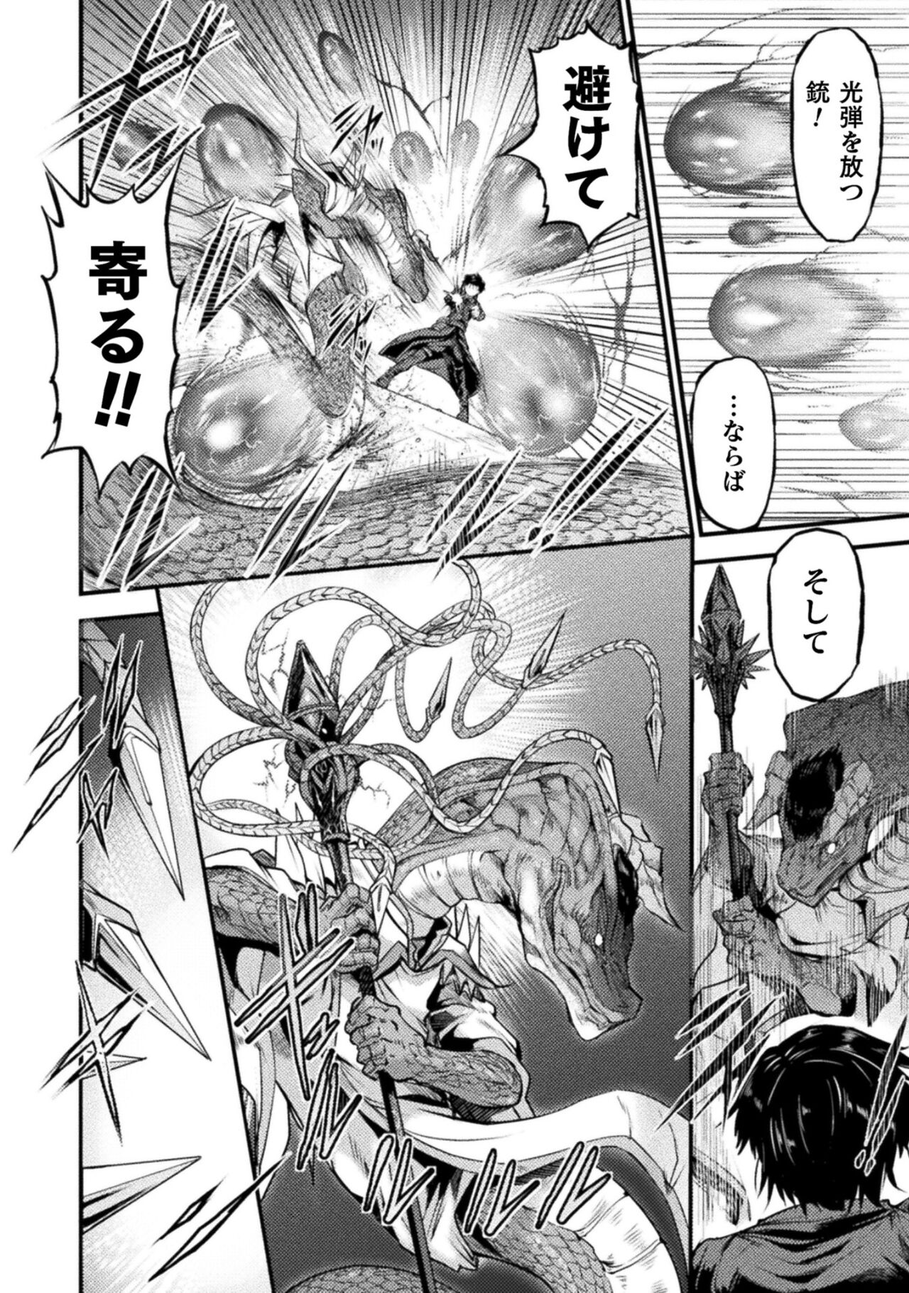 Seidonnoryu 2 page 46 - transformation monster girl hentai manga - read online free