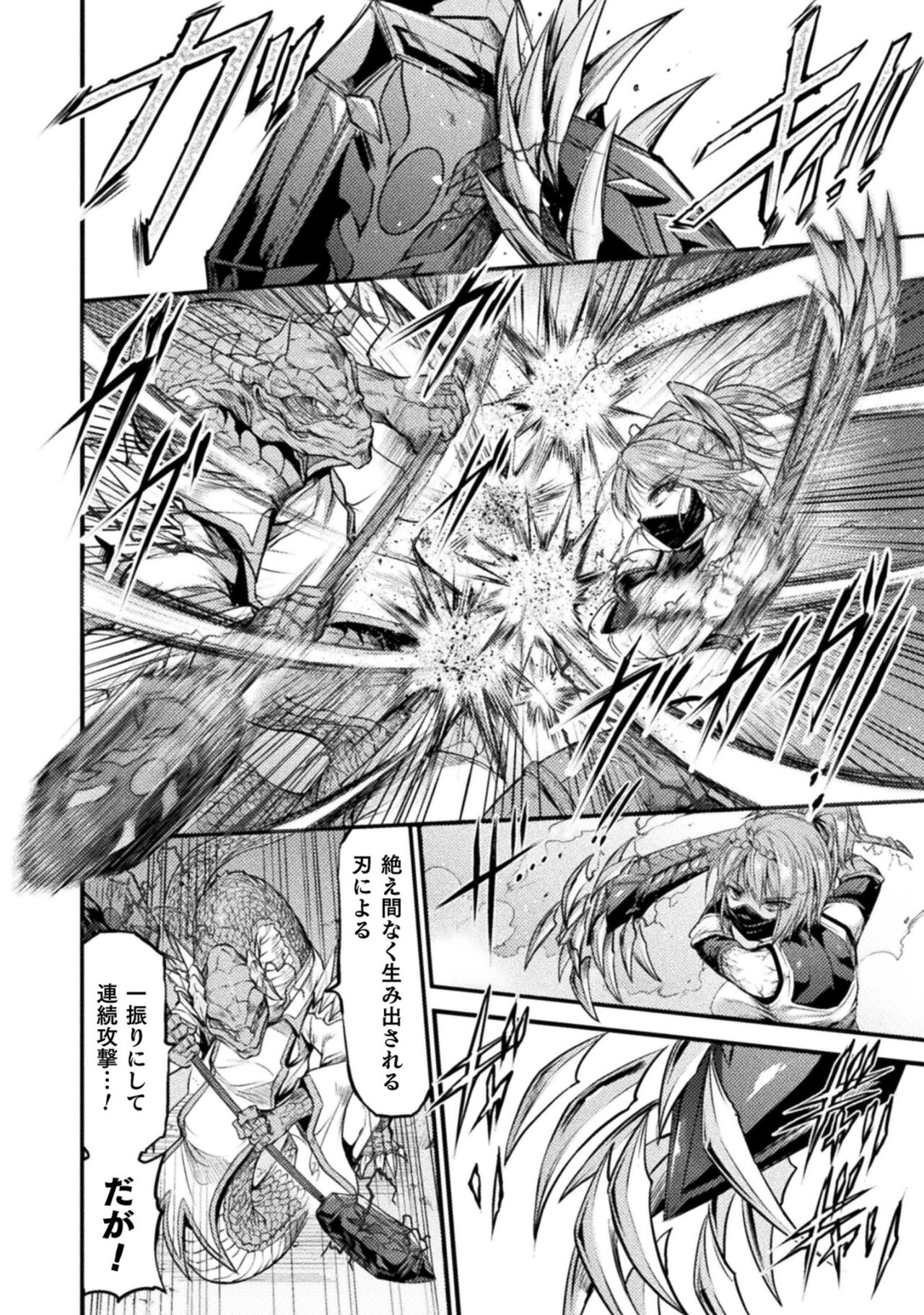 Seidonnoryu 2 page 50 - transformation monster girl hentai manga - read online free