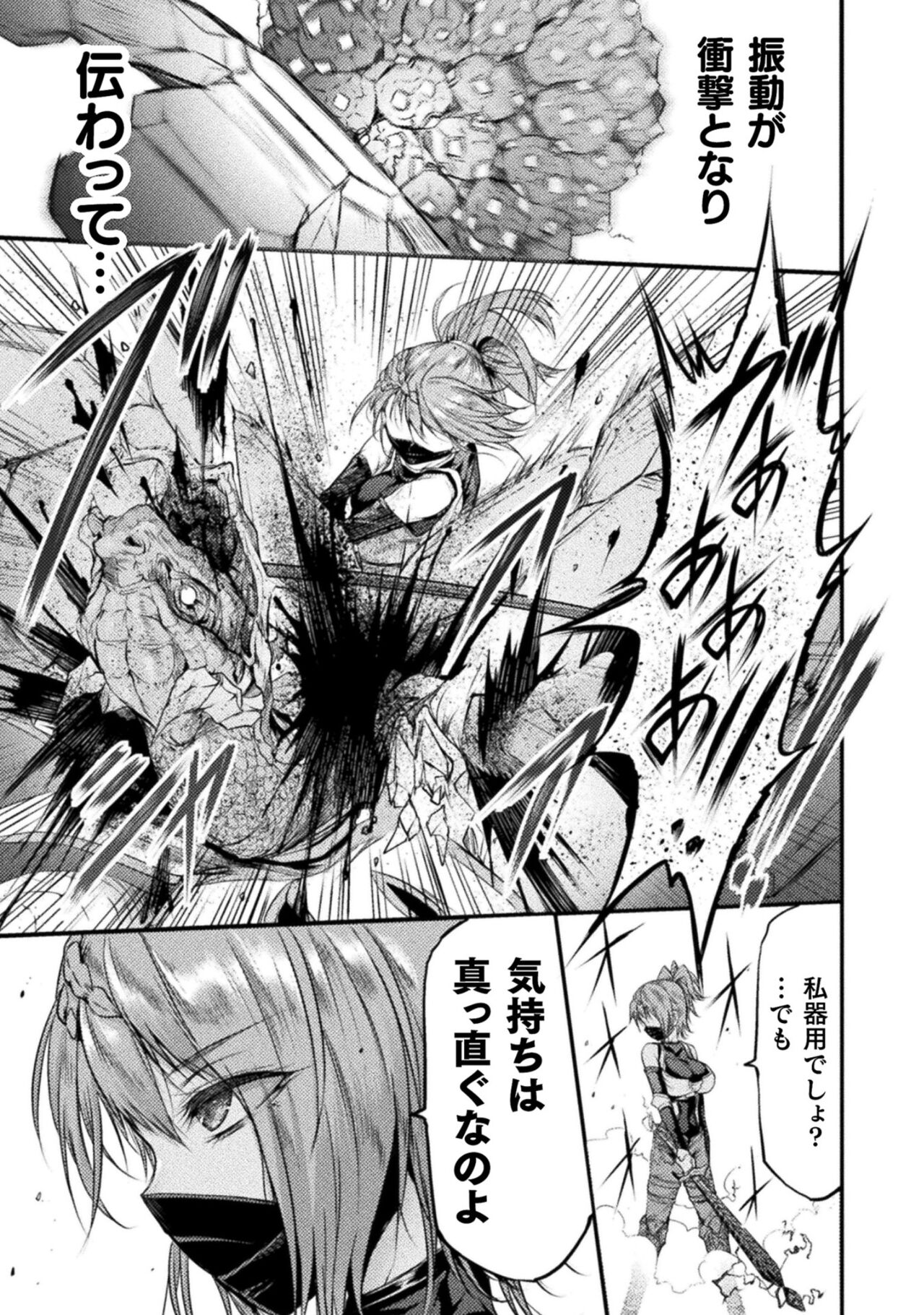 Seidonnoryu 2 page 53 - transformation monster girl hentai manga - read online free