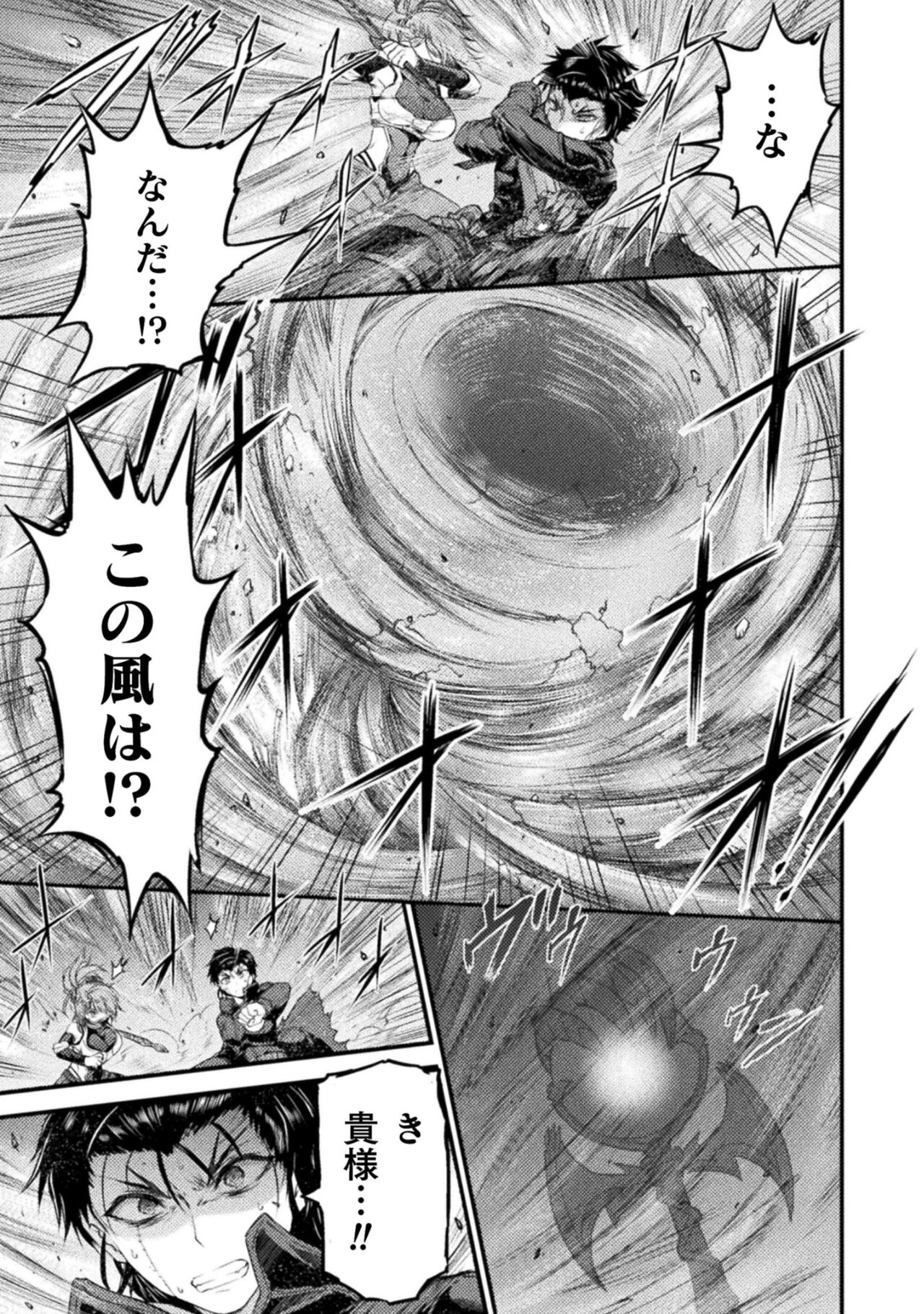 Seidonnoryu 2 page 55 - transformation monster girl hentai manga - read online free