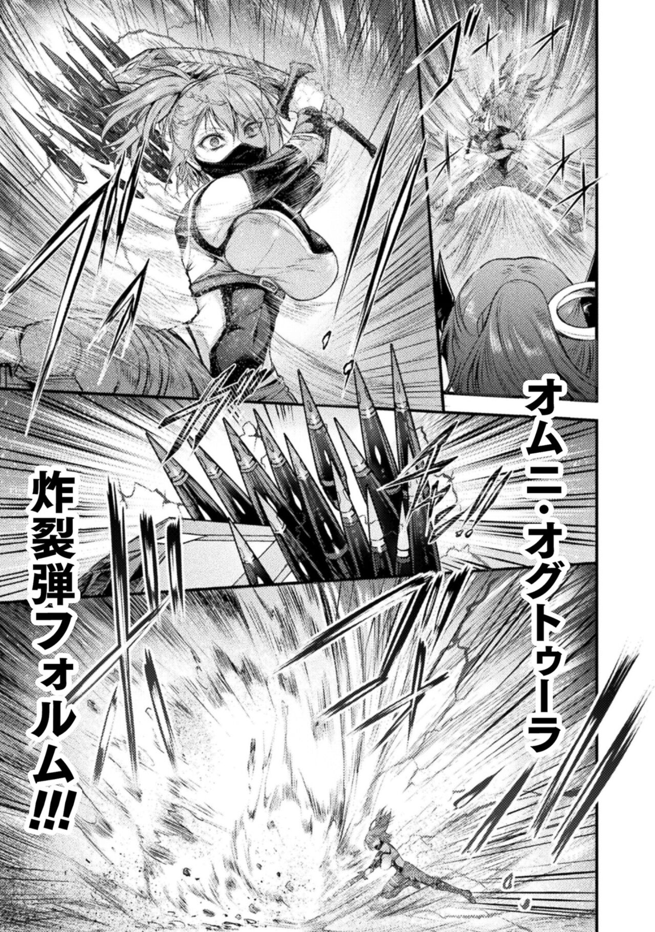Seidonnoryu 2 - Page 63