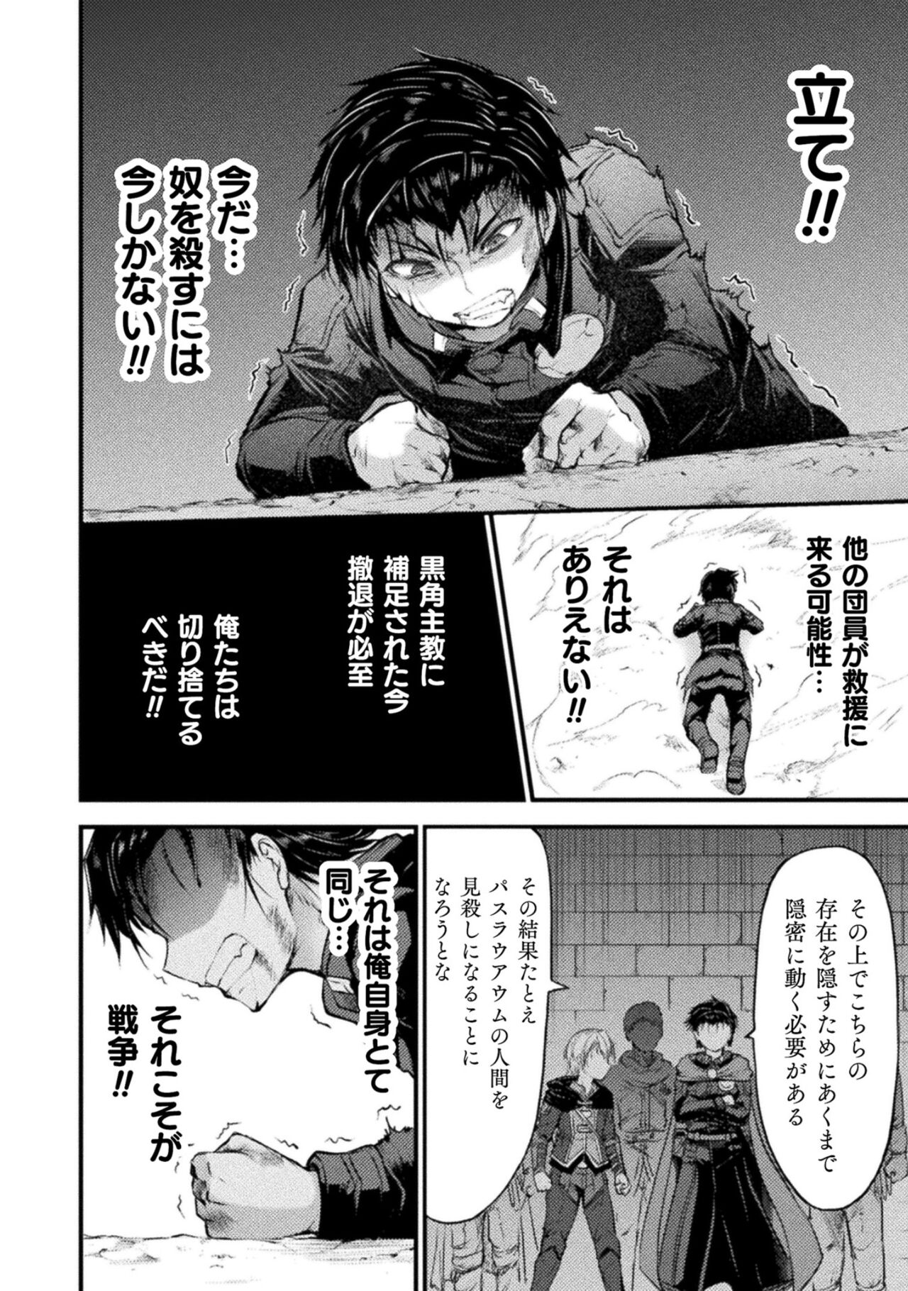 Seidonnoryu 2 page 76 - transformation monster girl hentai manga - read online free