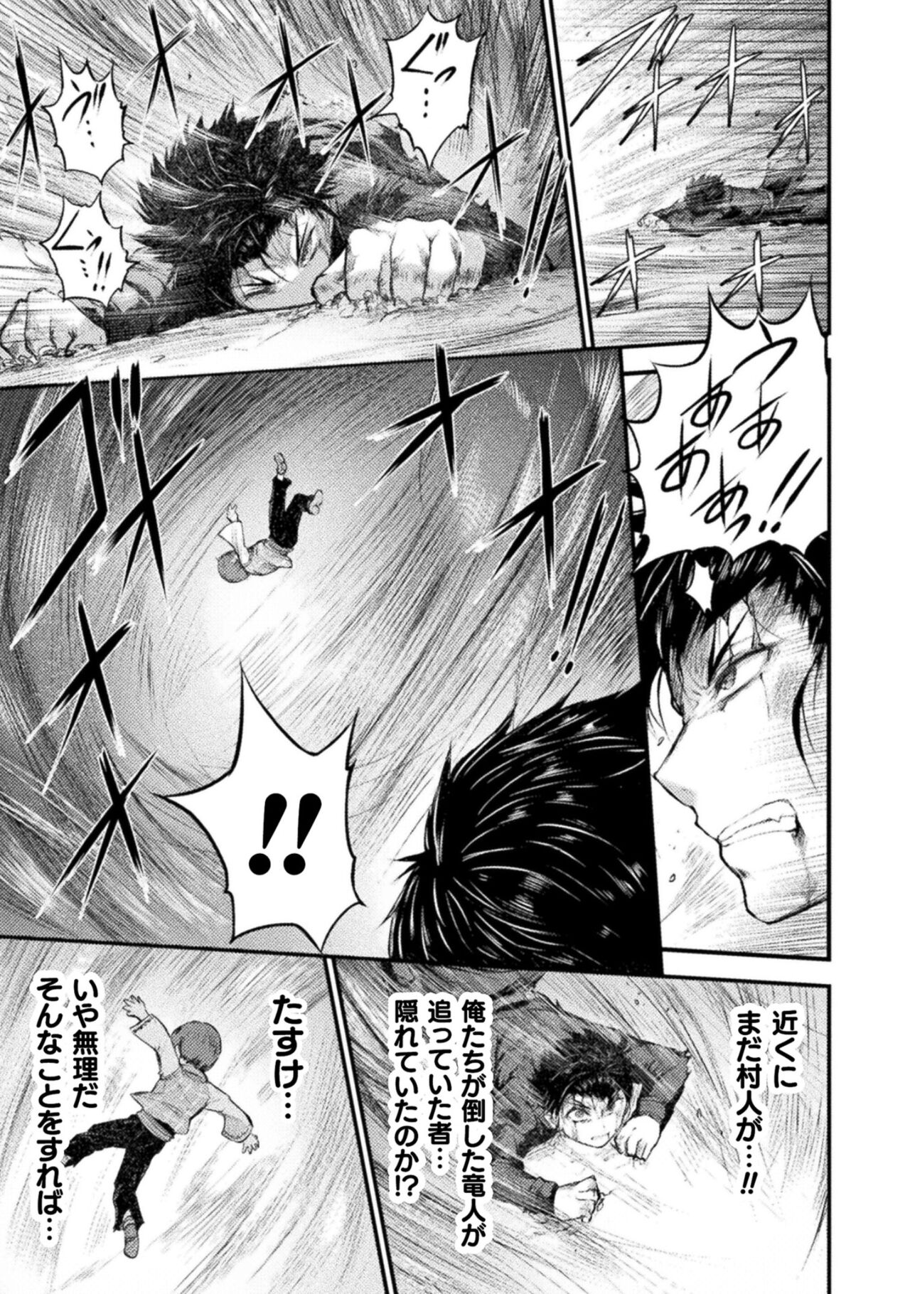 Seidonnoryu 2 page 93 - transformation monster girl hentai manga - read online free