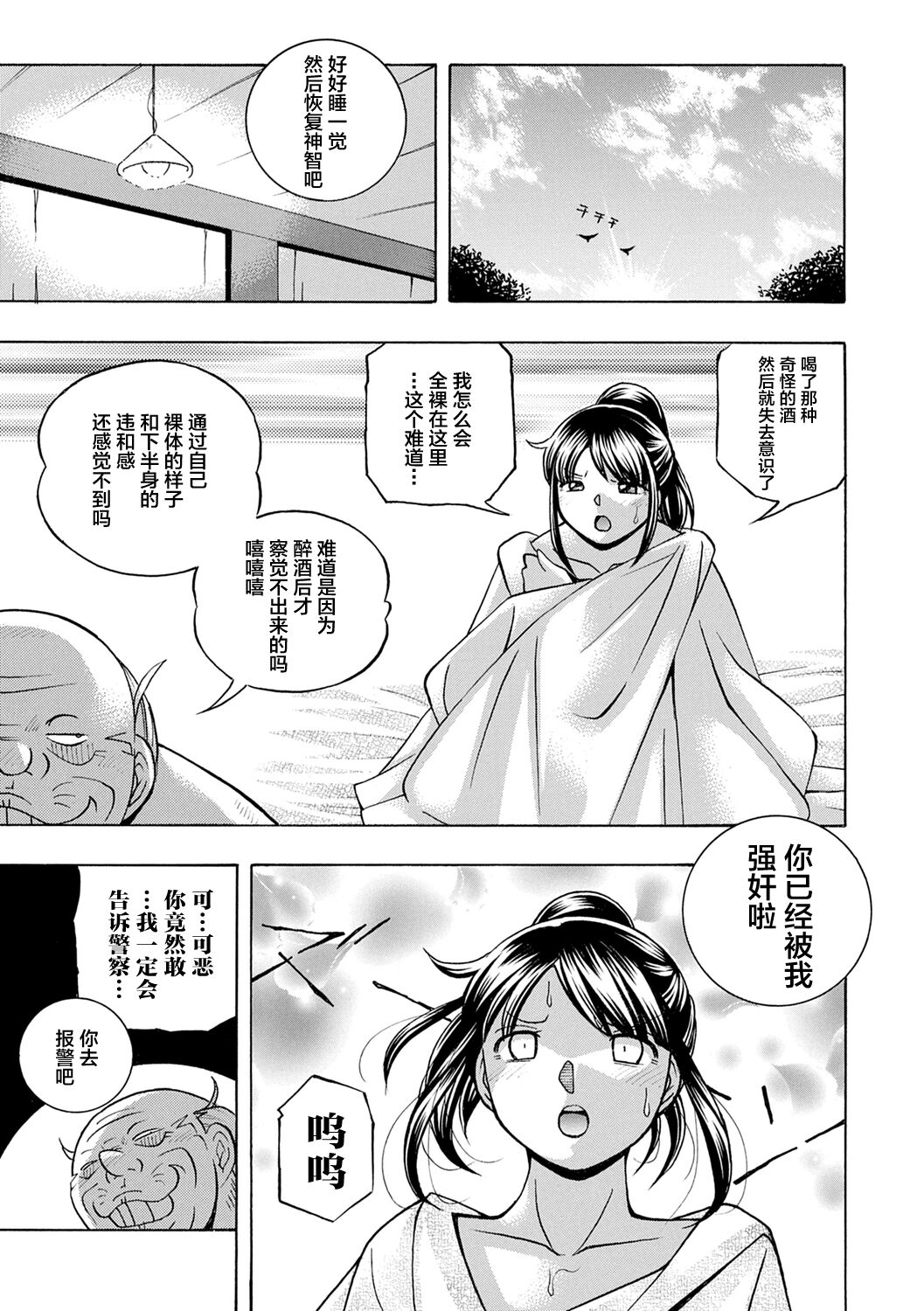 Joshidaisei Yuuka - Page 42