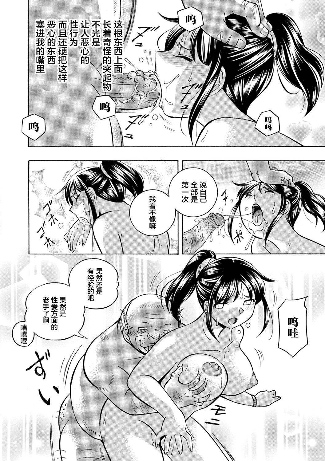 Joshidaisei Yuuka - Page 54