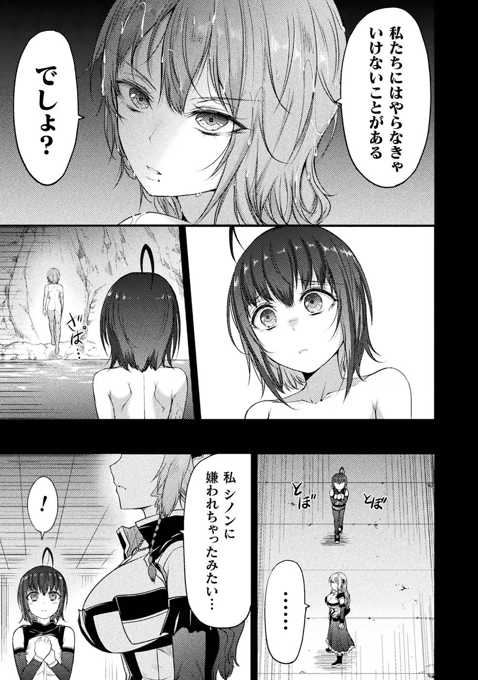 Seidonnoryu 3 page 101 - transformation monster girl hentai manga - read online free