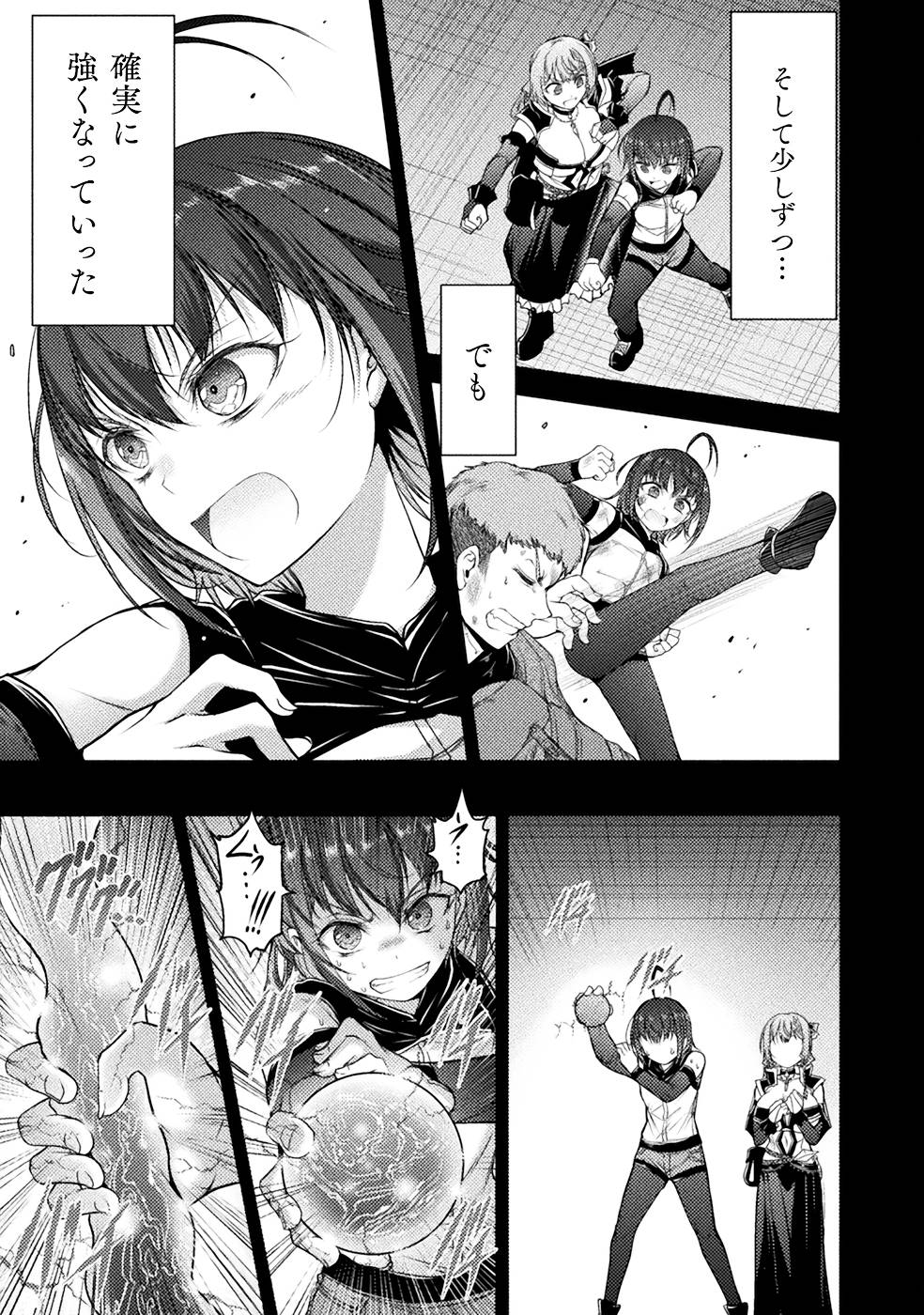 Seidonnoryu 3 - Page 103