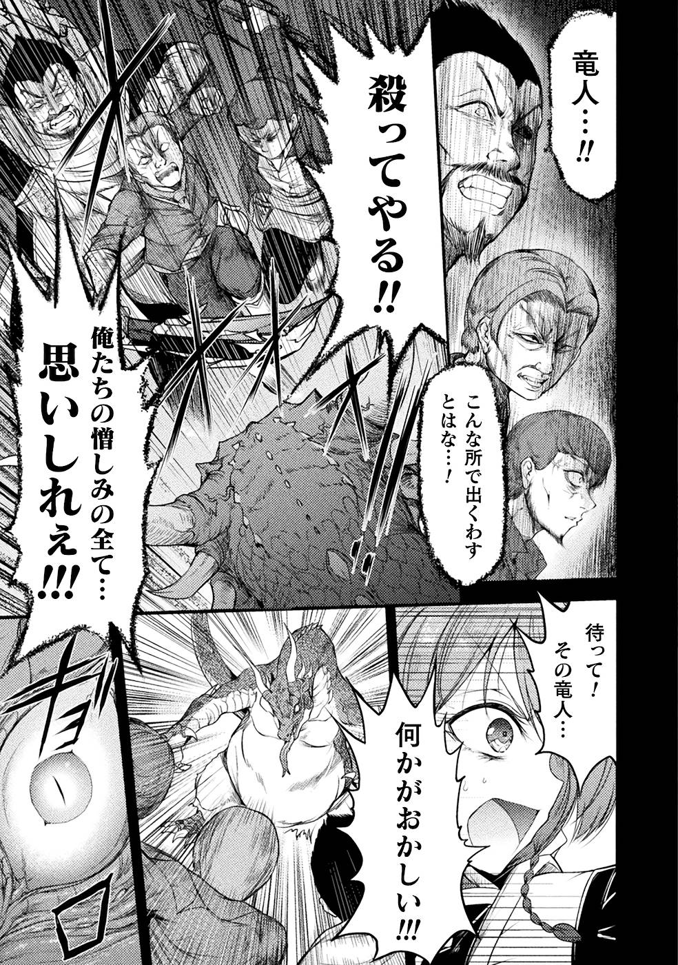 Seidonnoryu 3 page 107 - transformation monster girl hentai manga - read online free