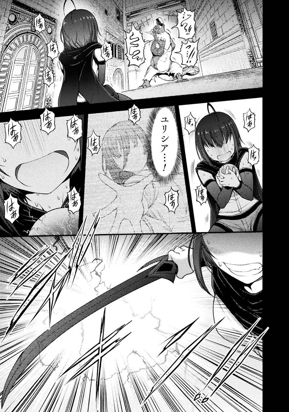 Seidonnoryu 3 - Page 115