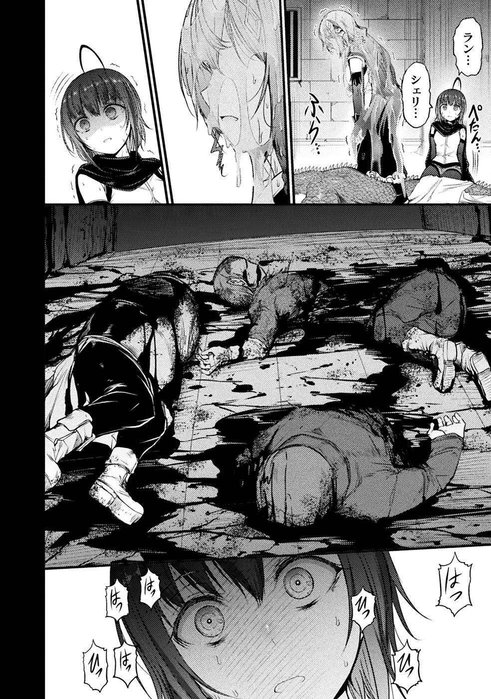Seidonnoryu 3 page 118 - transformation monster girl hentai manga - read online free