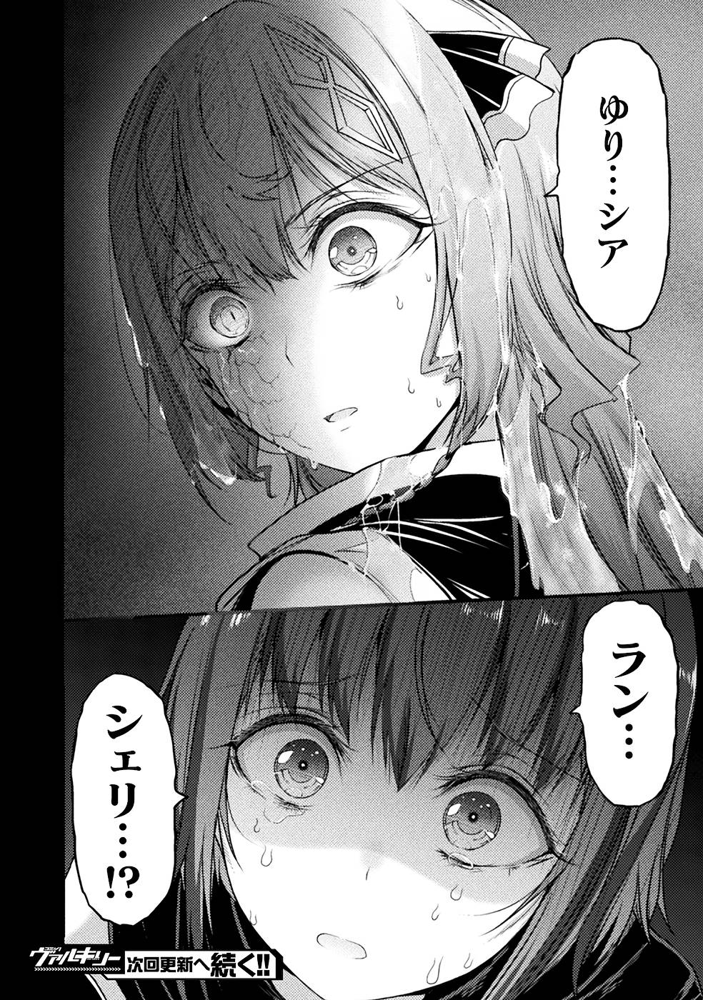 Seidonnoryu 3 - Page 120
