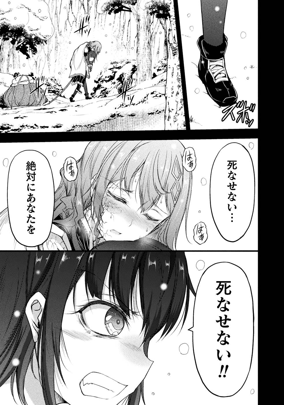Seidonnoryu 3 - Page 125
