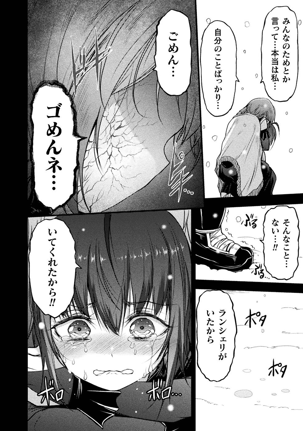 Seidonnoryu 3 page 128 - transformation monster girl hentai manga - read online free