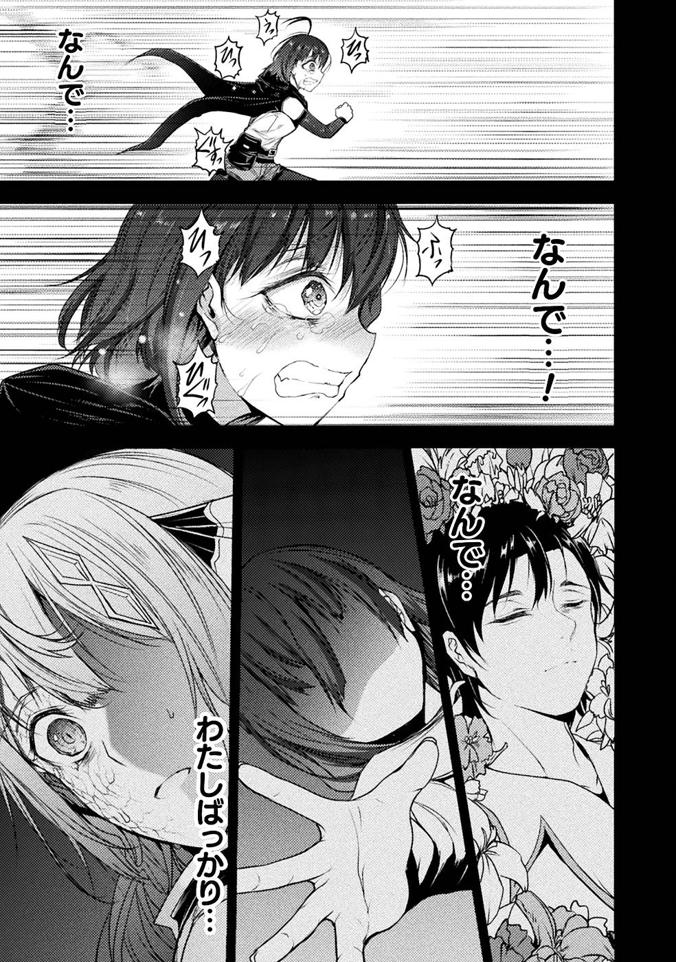Seidonnoryu 3 - Page 135