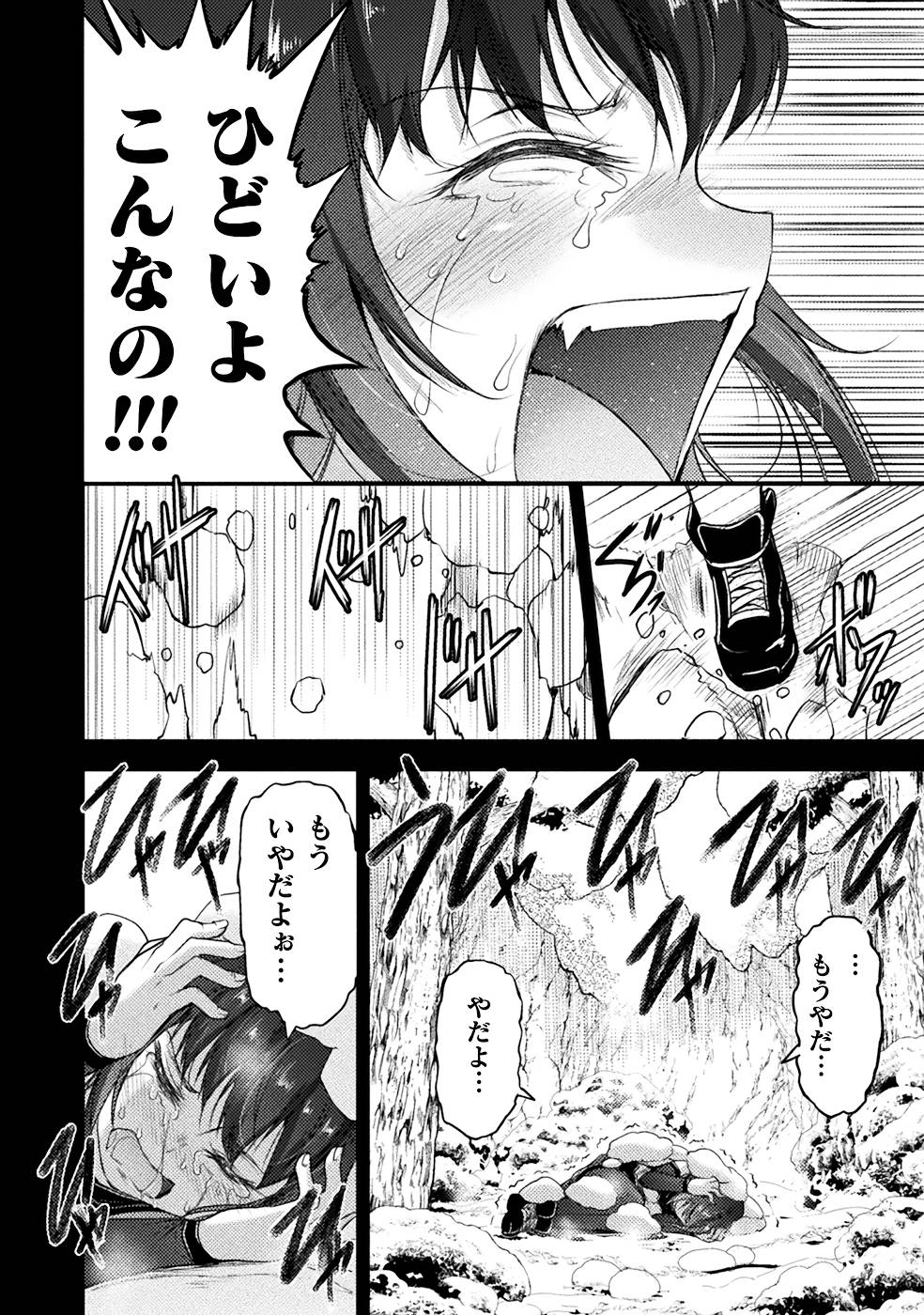 Seidonnoryu 3 page 136 - transformation monster girl hentai manga - read online free