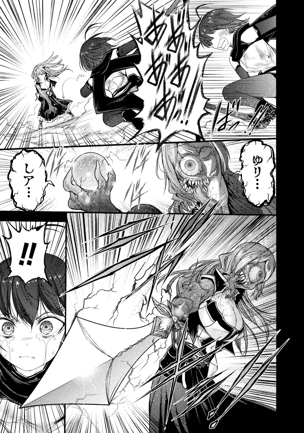 Seidonnoryu 3 page 141 - transformation monster girl hentai manga - read online free