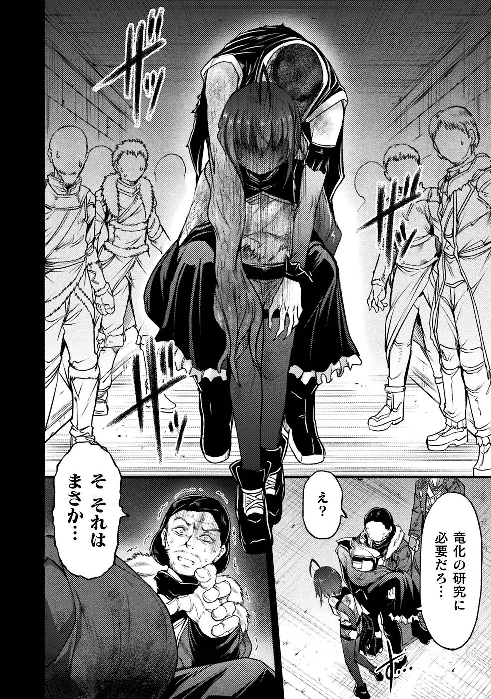 Seidonnoryu 3 page 150 - transformation monster girl hentai manga - read online free